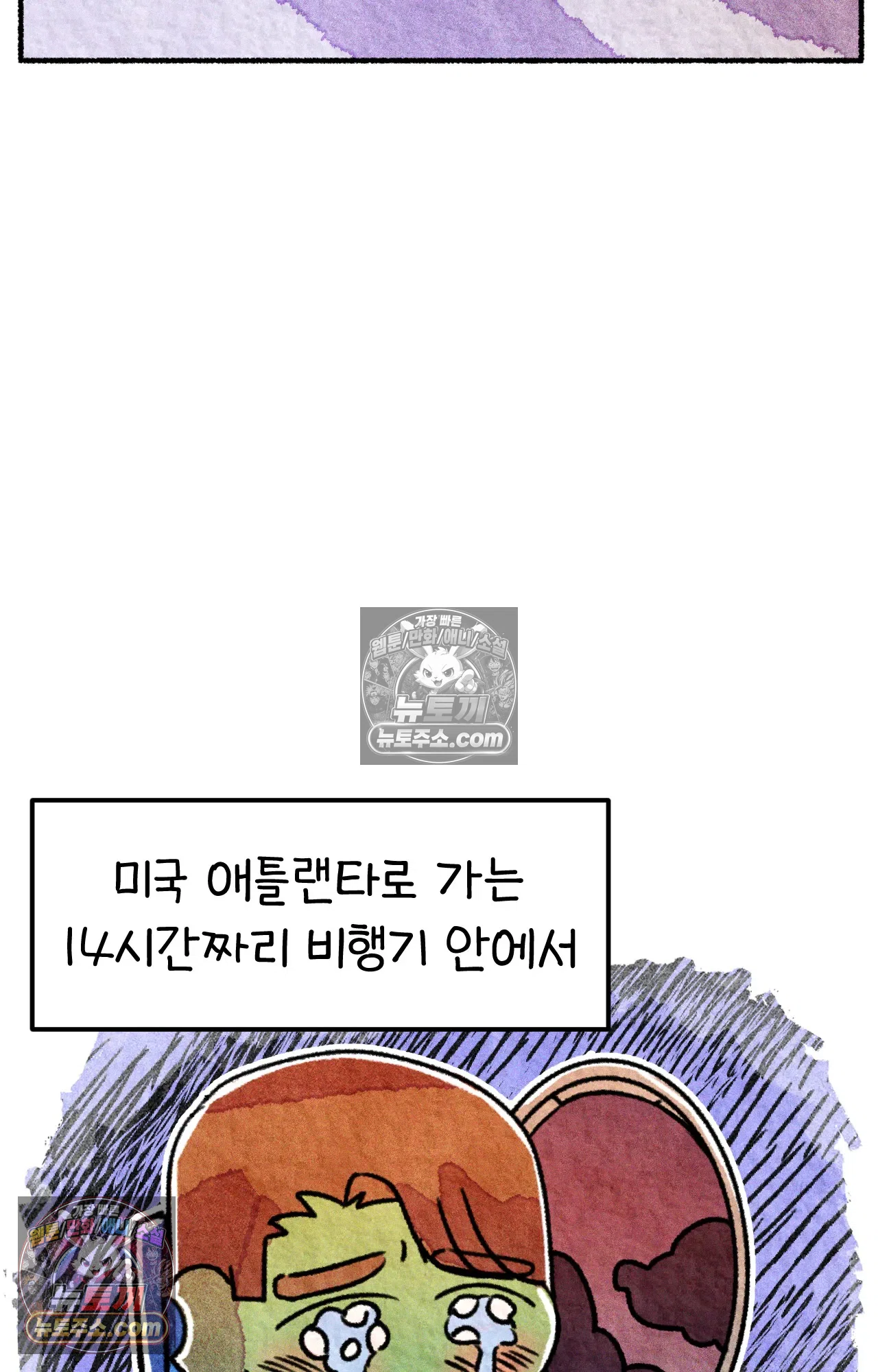 국제결혼 절대로 하지 마라 국제결혼, 절대로 하지마라 25