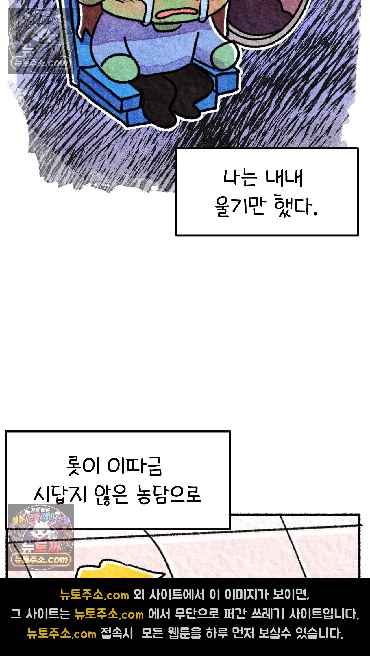 국제결혼 절대로 하지 마라 국제결혼, 절대로 하지마라 26