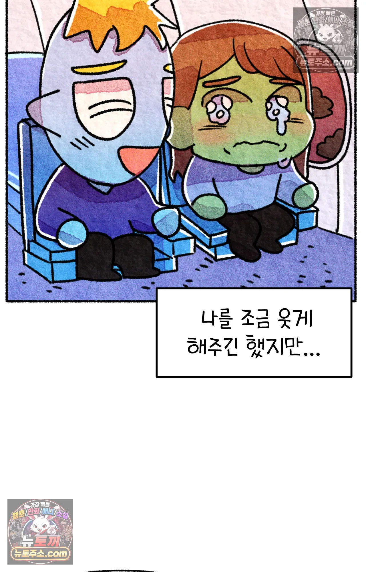 국제결혼 절대로 하지 마라 국제결혼, 절대로 하지마라 27