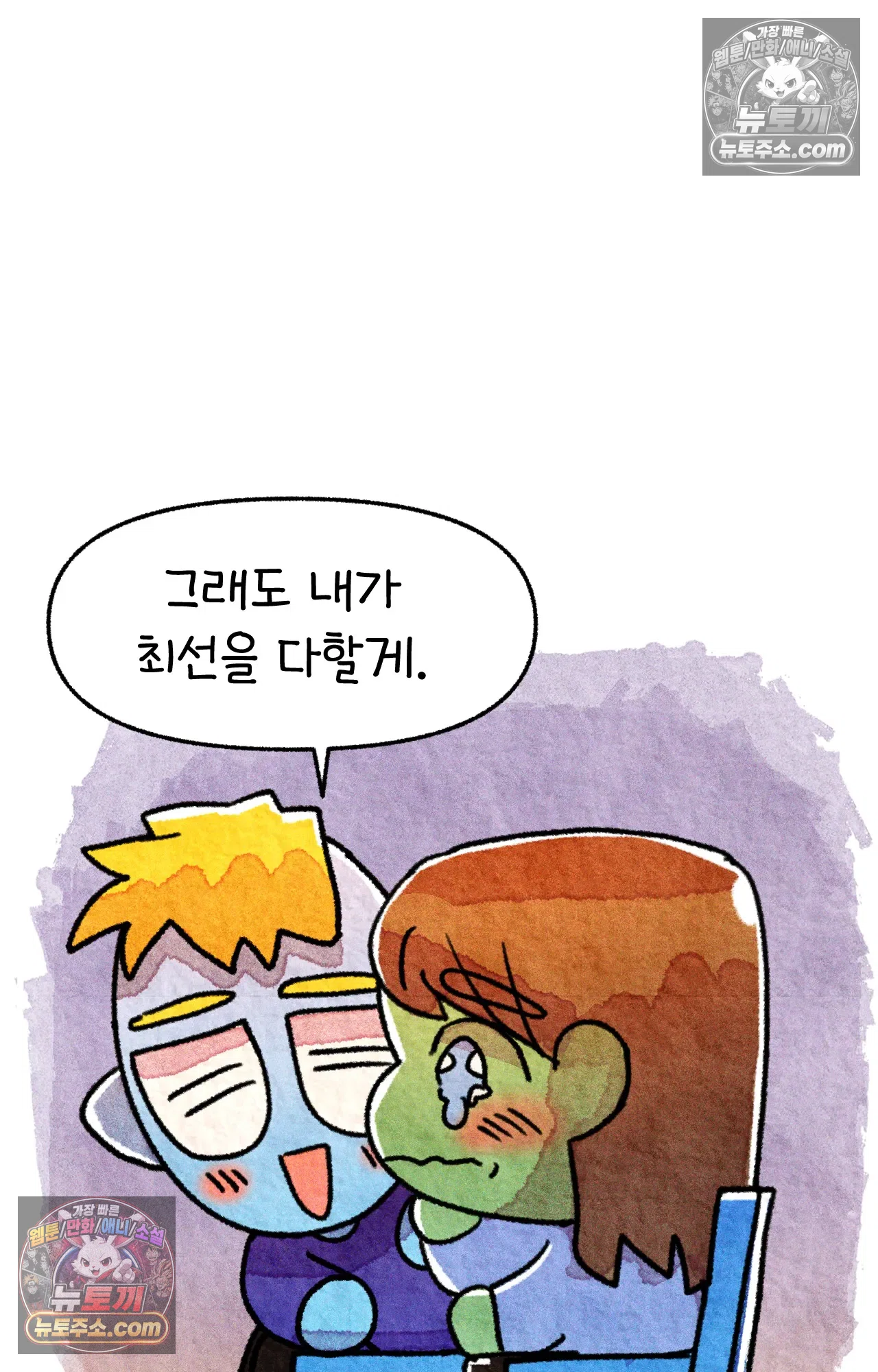 국제결혼 절대로 하지 마라 국제결혼, 절대로 하지마라 29