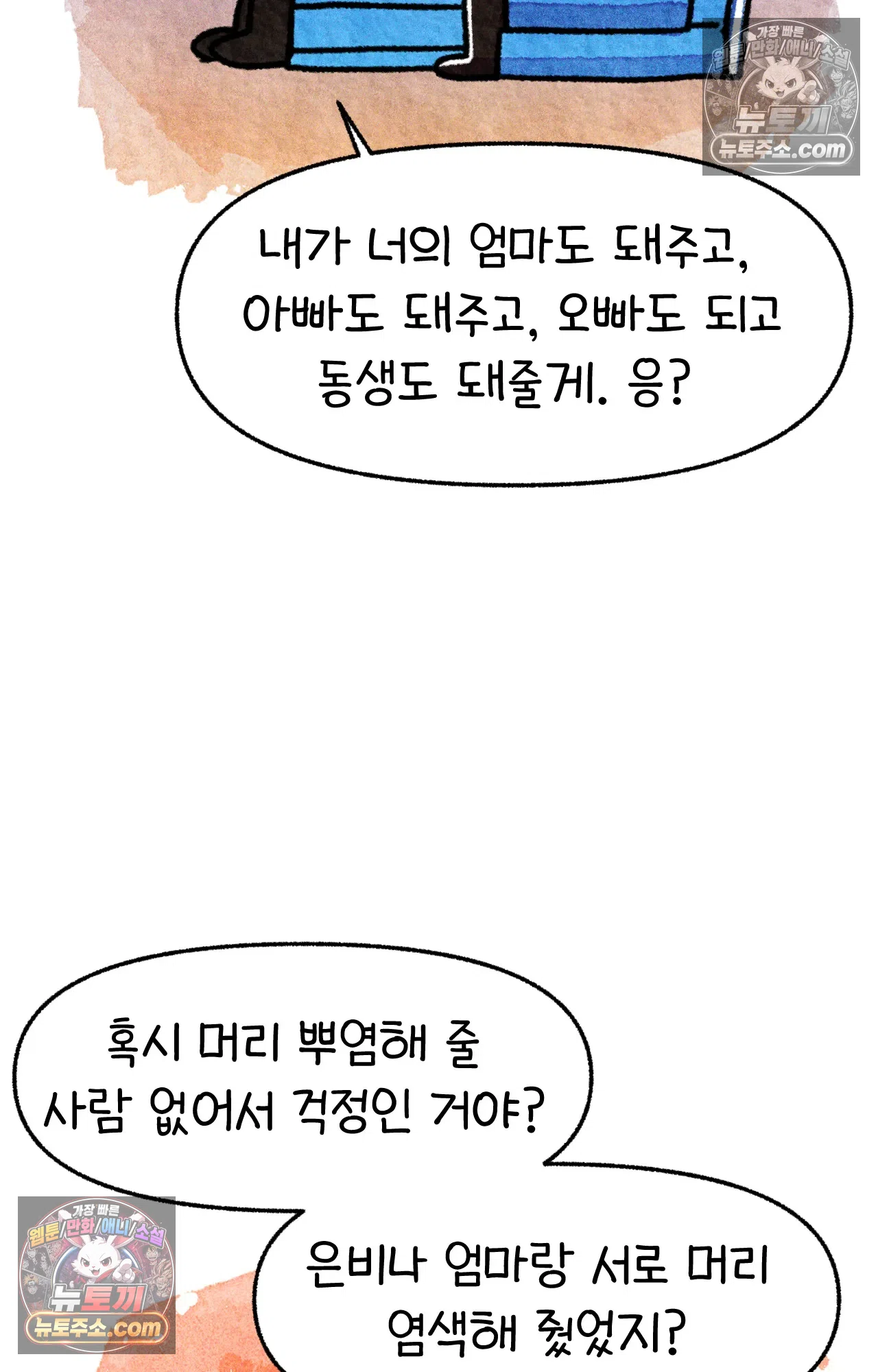 국제결혼 절대로 하지 마라 국제결혼, 절대로 하지마라 30
