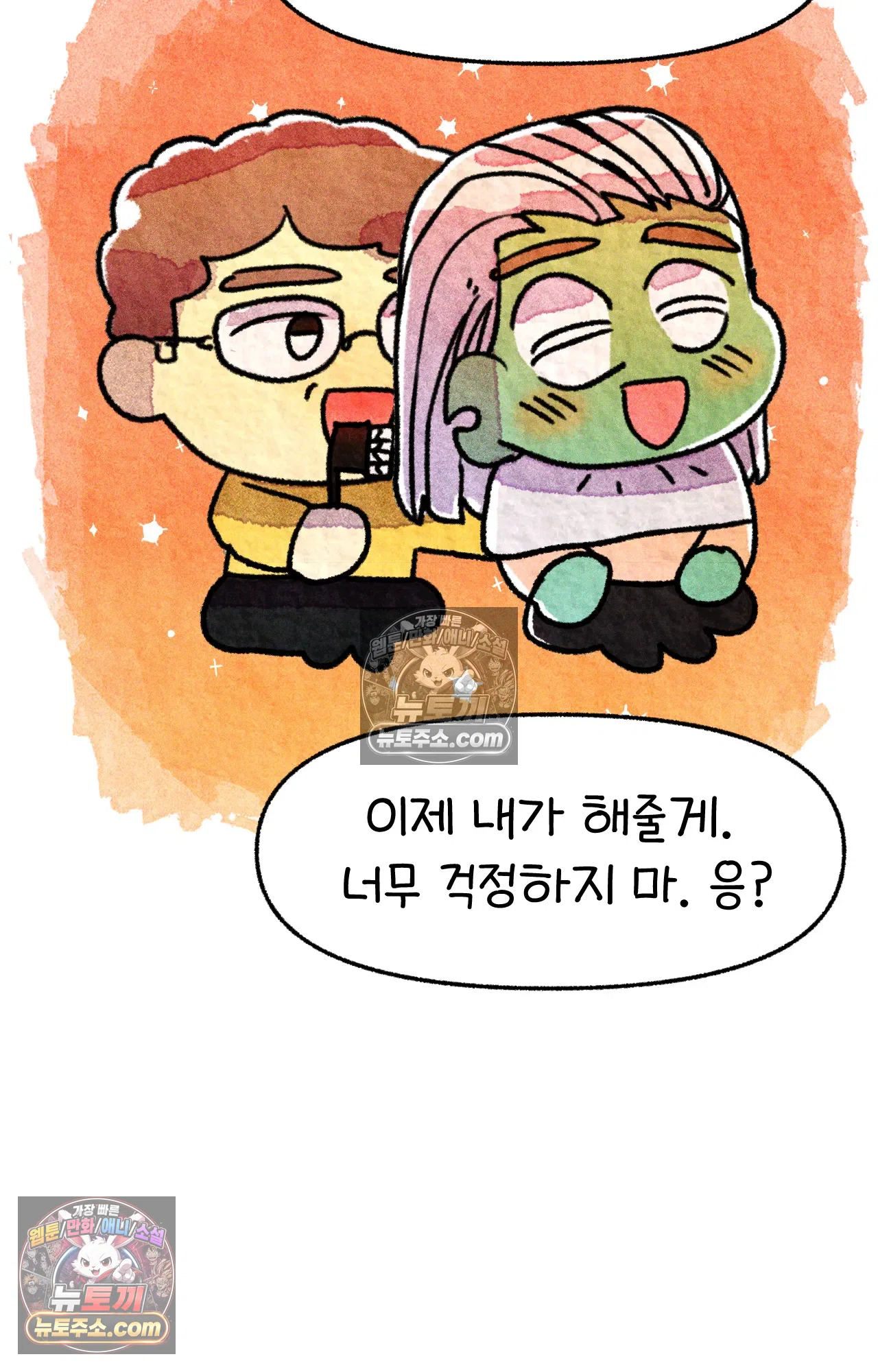 국제결혼 절대로 하지 마라 국제결혼, 절대로 하지마라 31