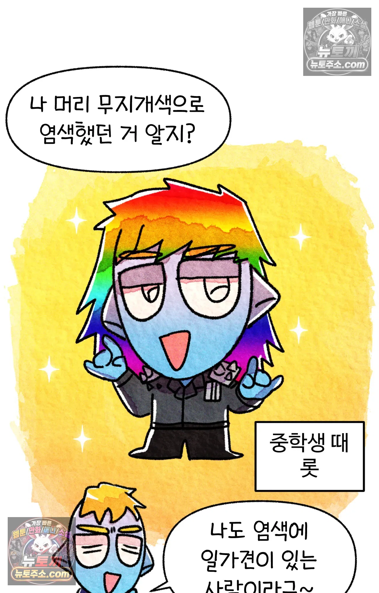 국제결혼 절대로 하지 마라 국제결혼, 절대로 하지마라 32