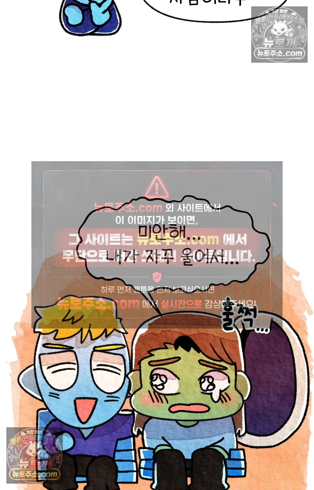 국제결혼 절대로 하지 마라 국제결혼, 절대로 하지마라 33