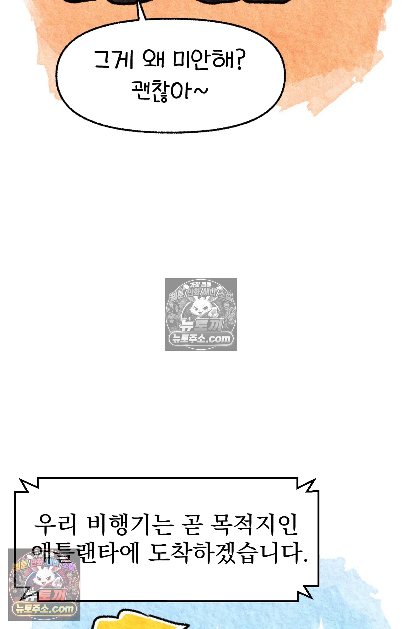 국제결혼 절대로 하지 마라 국제결혼, 절대로 하지마라 34
