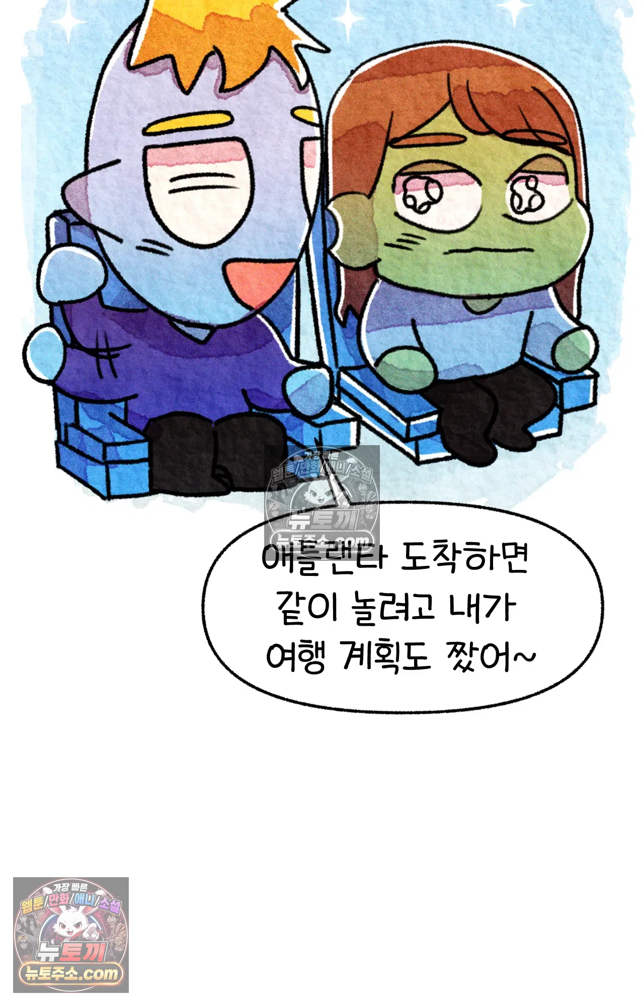 국제결혼 절대로 하지 마라 국제결혼, 절대로 하지마라 35