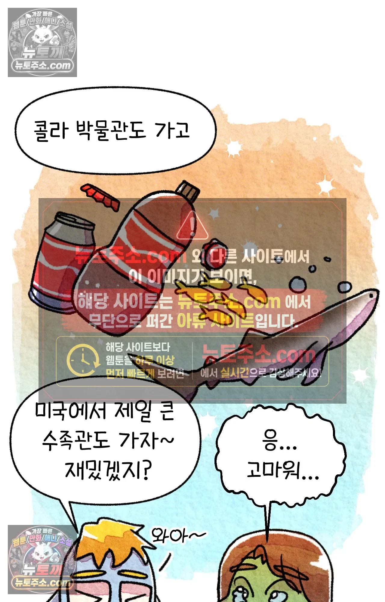 국제결혼 절대로 하지 마라 국제결혼, 절대로 하지마라 36