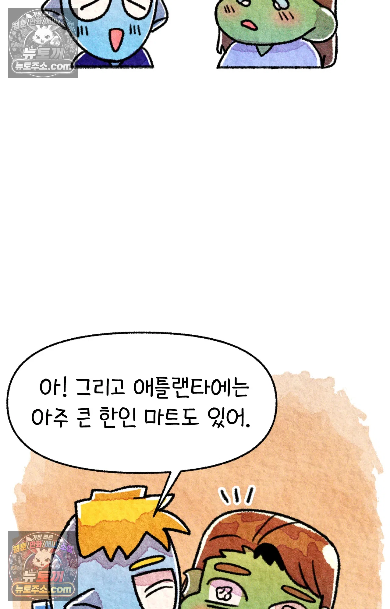 국제결혼 절대로 하지 마라 국제결혼, 절대로 하지마라 37