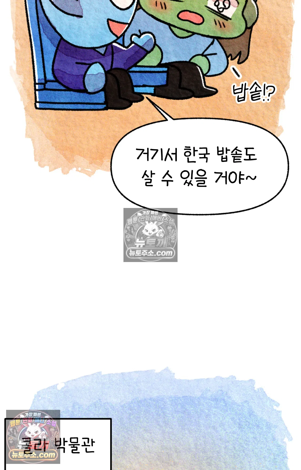 국제결혼 절대로 하지 마라 국제결혼, 절대로 하지마라 38