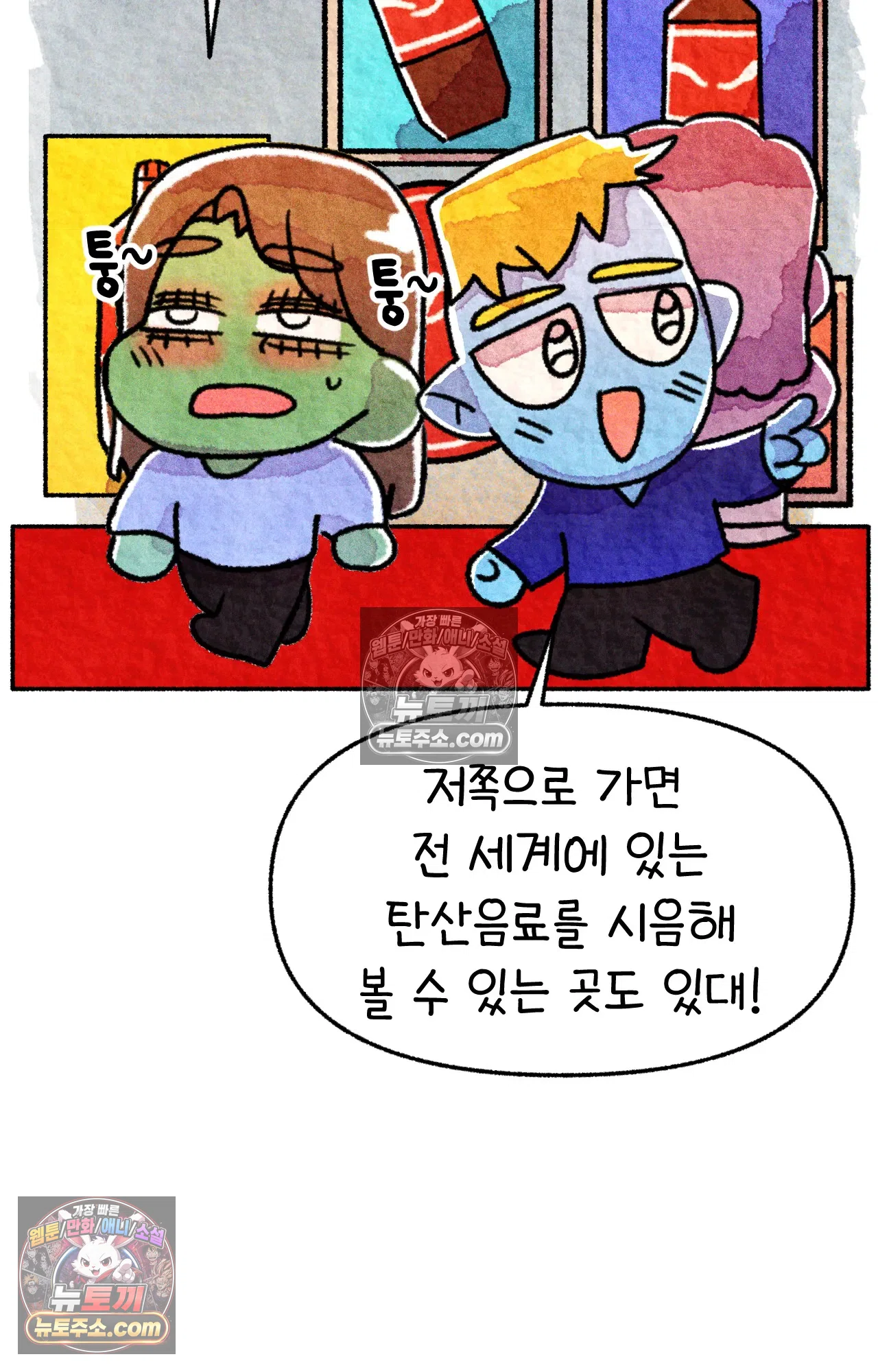 국제결혼 절대로 하지 마라 국제결혼, 절대로 하지마라 40