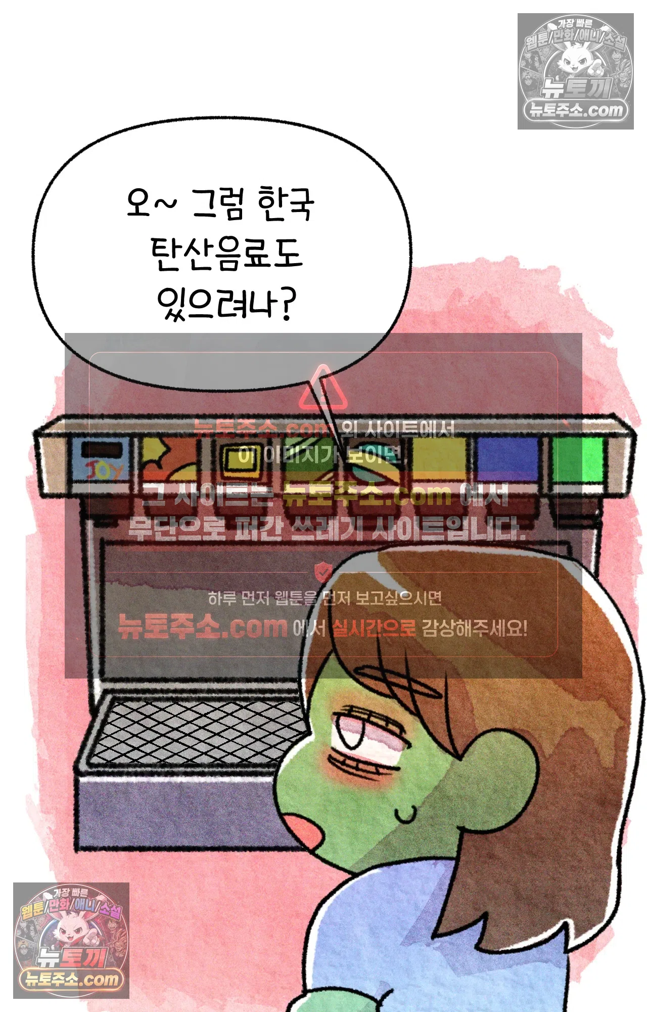 국제결혼 절대로 하지 마라 국제결혼, 절대로 하지마라 41