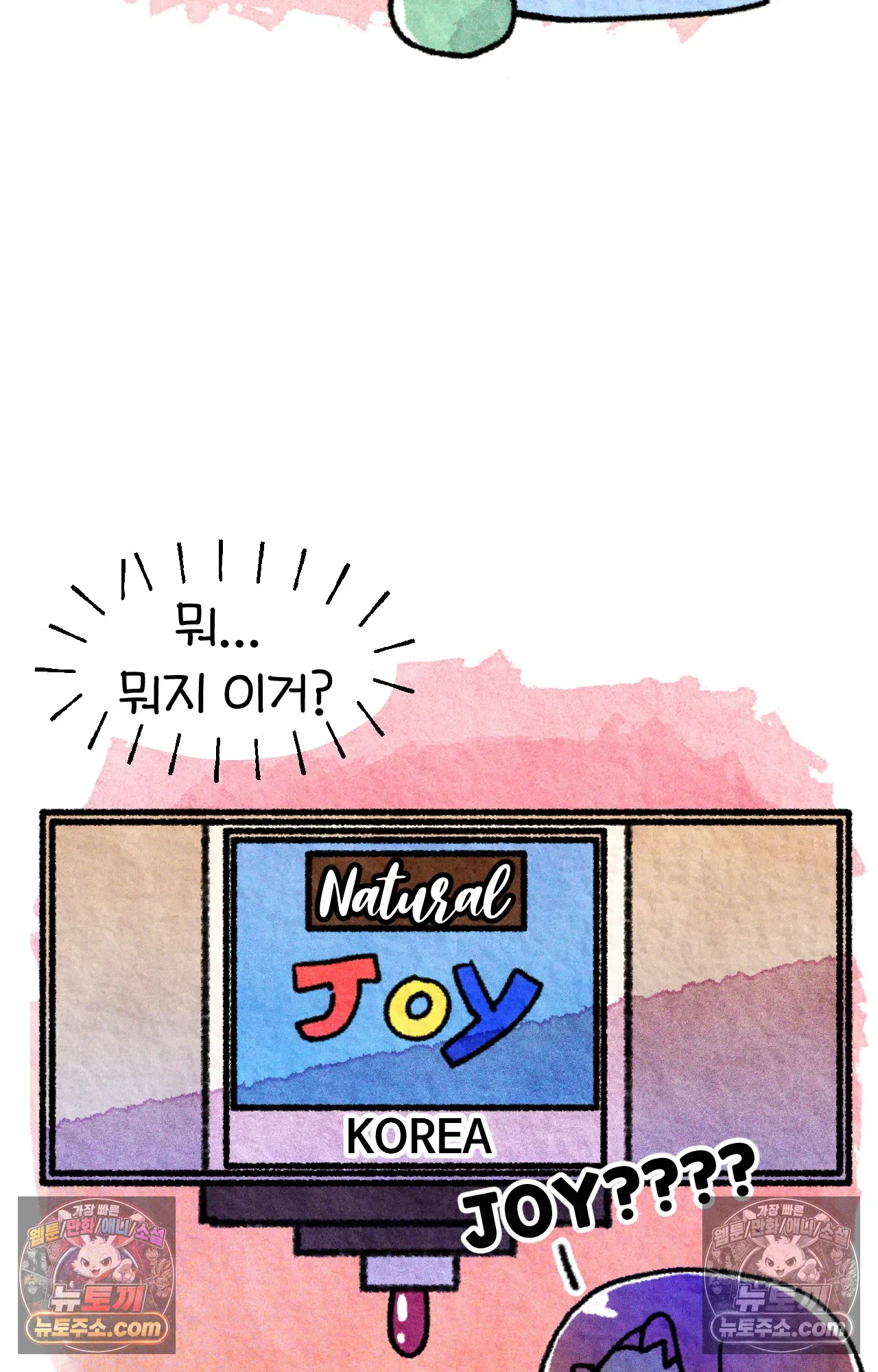 국제결혼 절대로 하지 마라 국제결혼, 절대로 하지마라 42