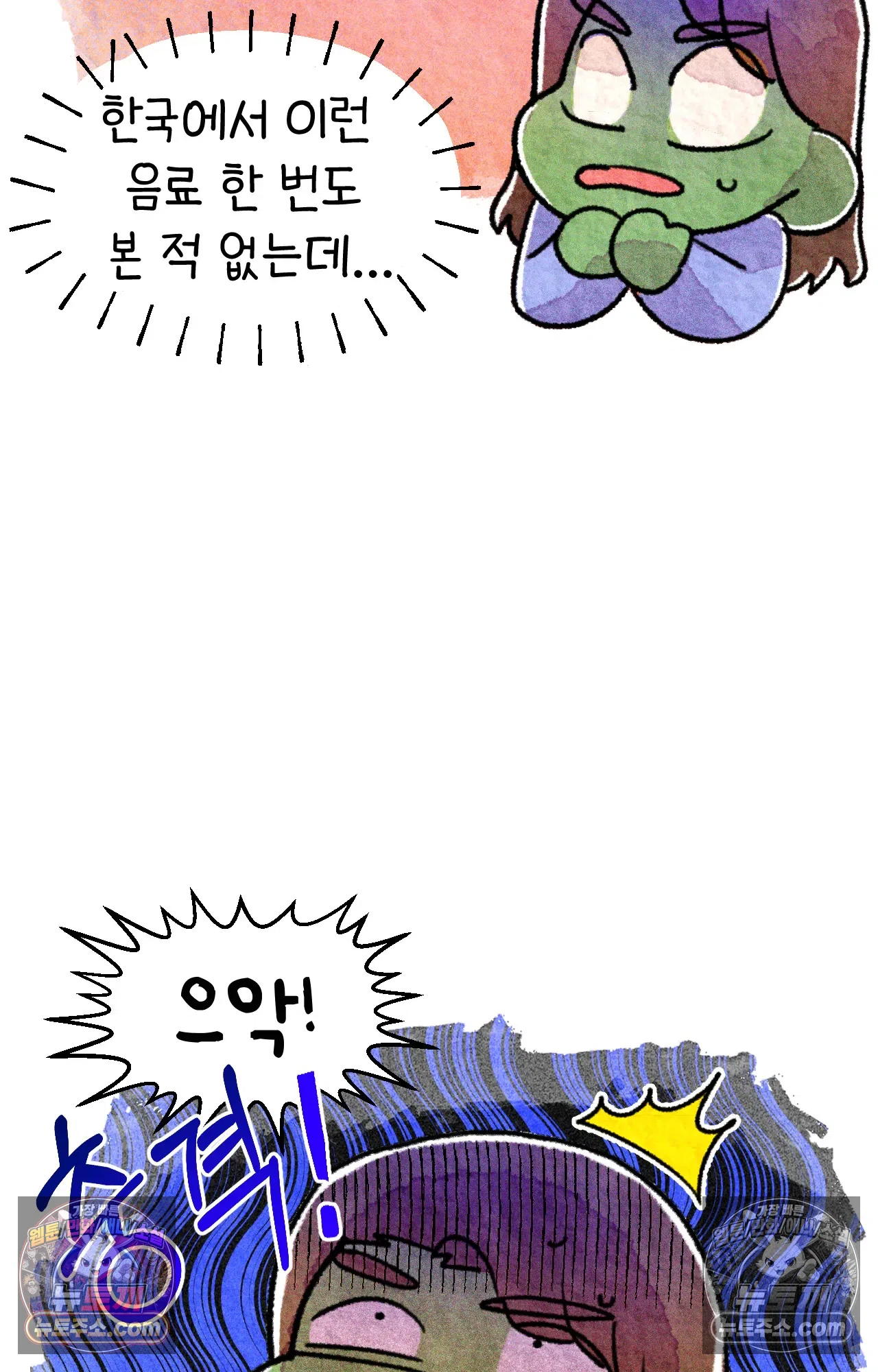 국제결혼 절대로 하지 마라 국제결혼, 절대로 하지마라 43