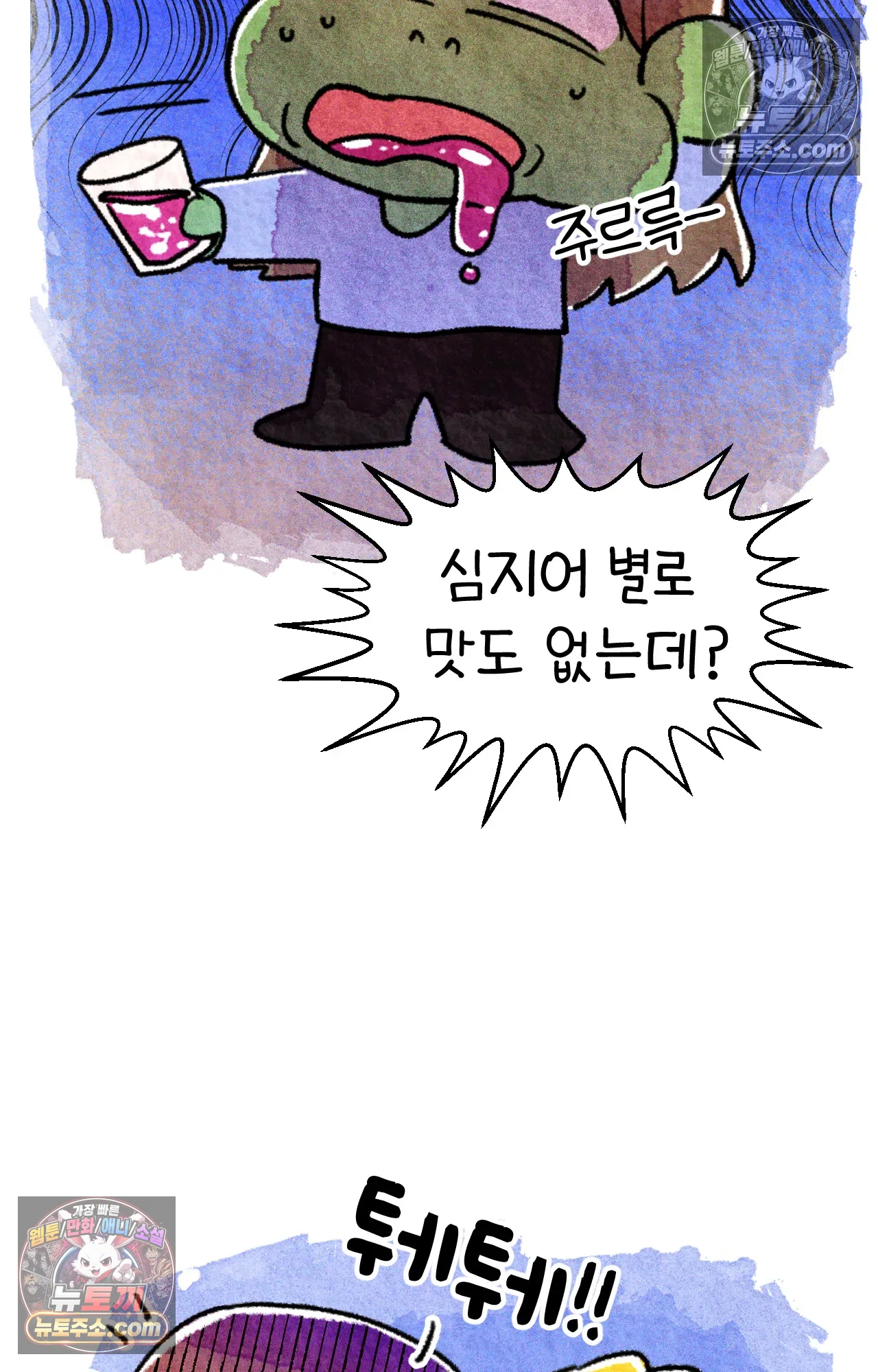 국제결혼 절대로 하지 마라 국제결혼, 절대로 하지마라 44