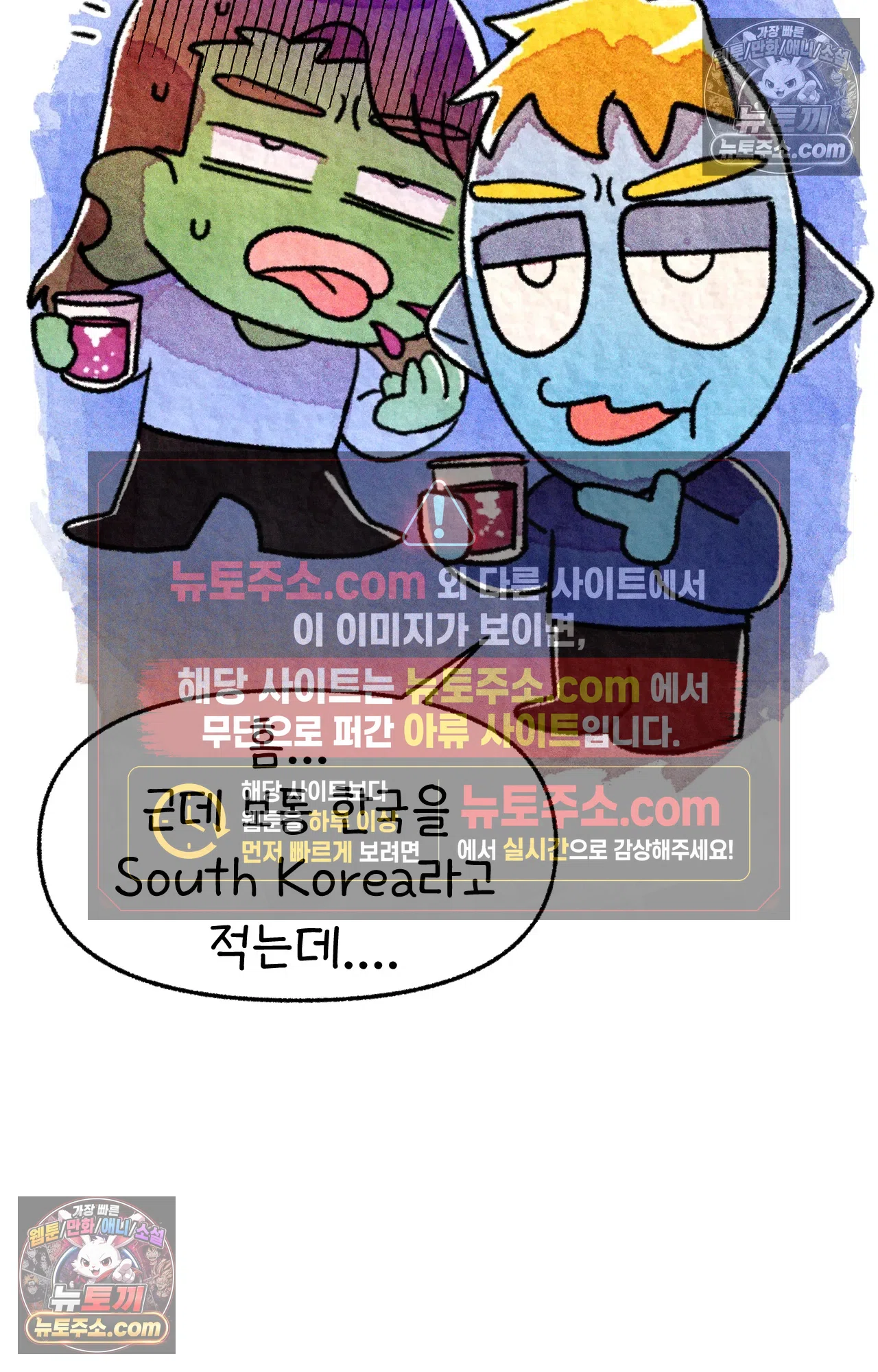 국제결혼 절대로 하지 마라 국제결혼, 절대로 하지마라 45