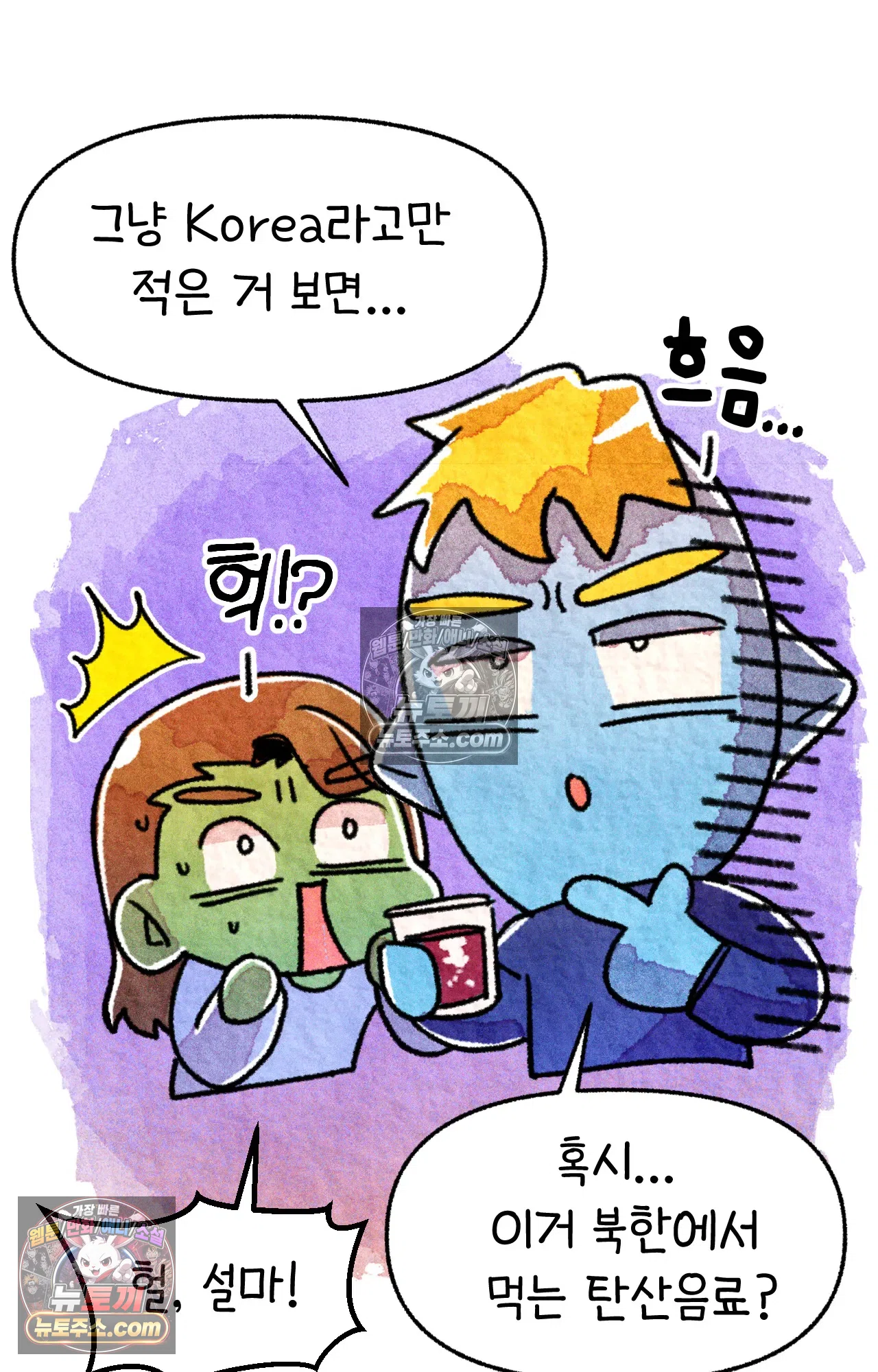 국제결혼 절대로 하지 마라 국제결혼, 절대로 하지마라 46
