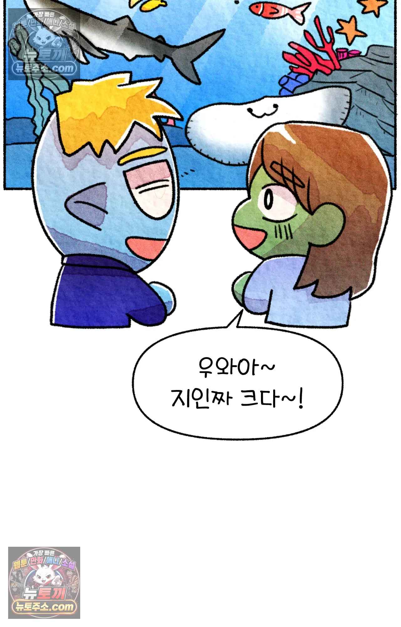 국제결혼 절대로 하지 마라 국제결혼, 절대로 하지마라 49
