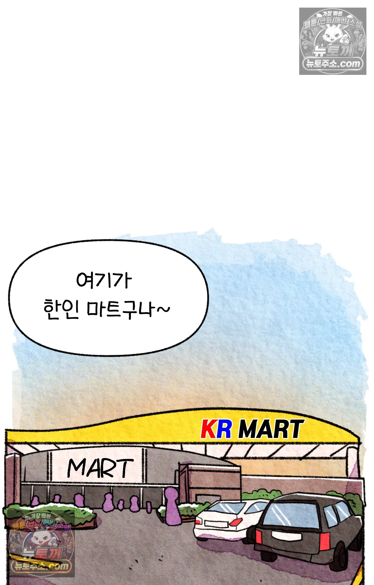 국제결혼 절대로 하지 마라 국제결혼, 절대로 하지마라 52