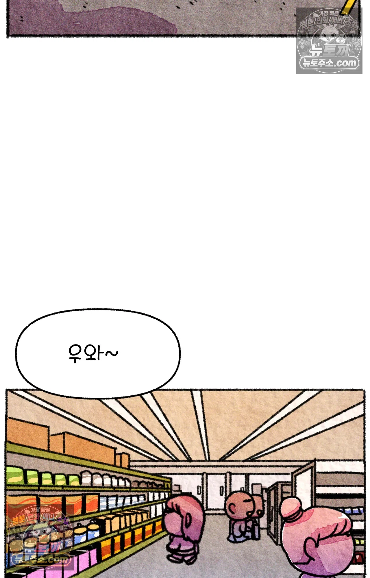 국제결혼 절대로 하지 마라 국제결혼, 절대로 하지마라 53