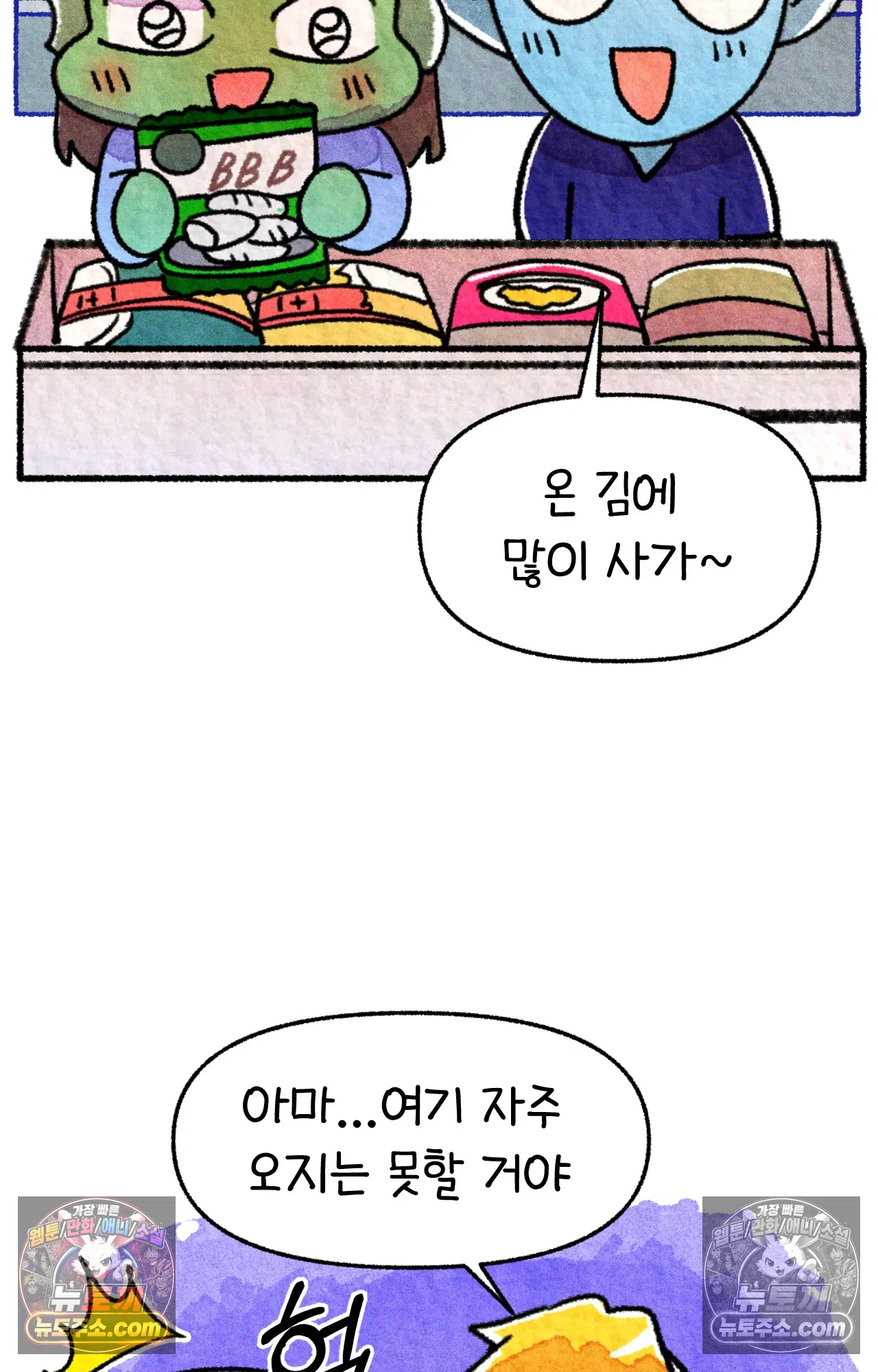 국제결혼 절대로 하지 마라 국제결혼, 절대로 하지마라 55