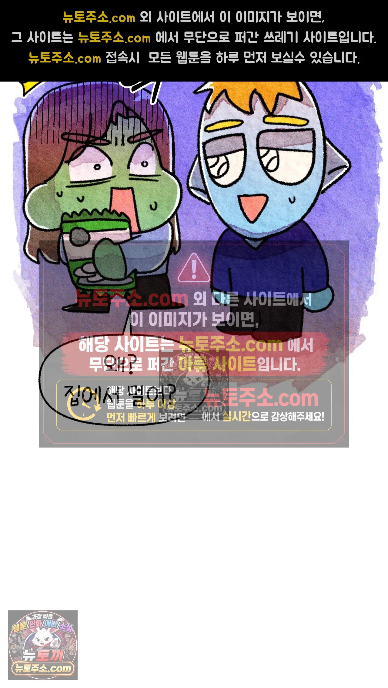 국제결혼 절대로 하지 마라 국제결혼, 절대로 하지마라 56