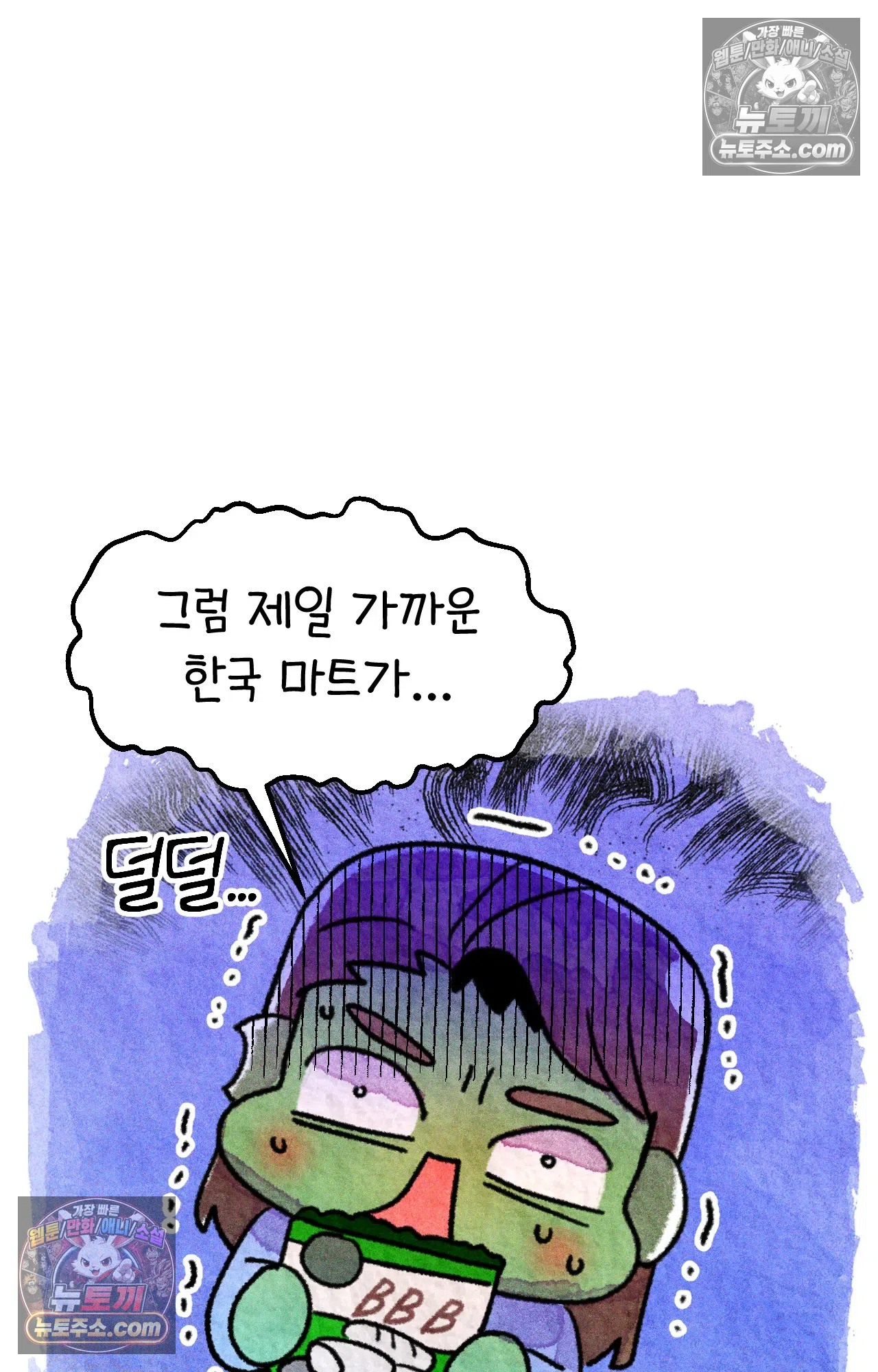 국제결혼 절대로 하지 마라 국제결혼, 절대로 하지마라 58