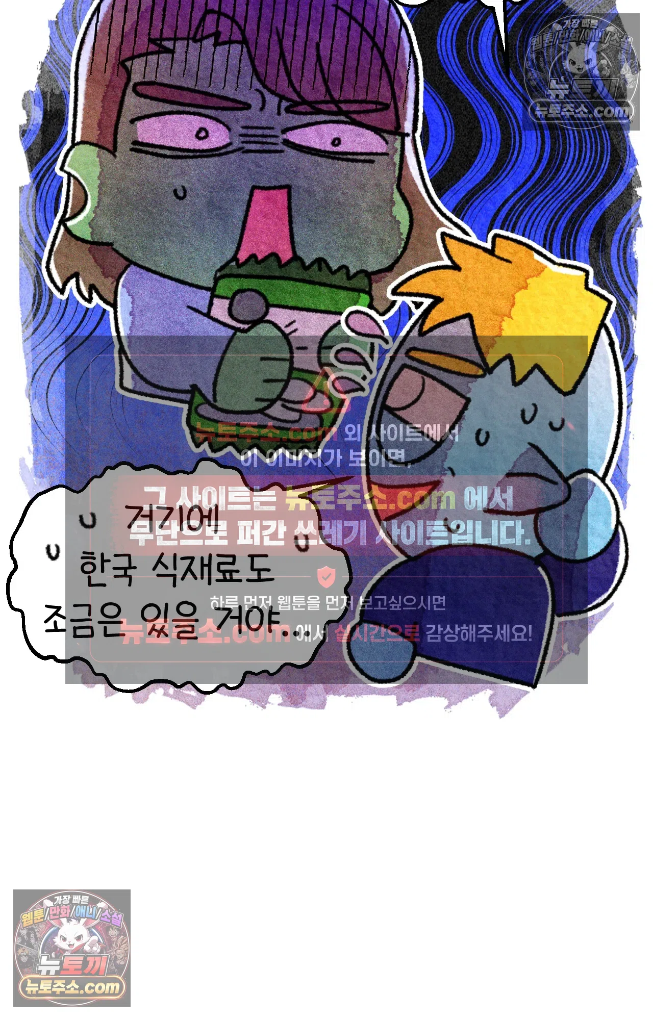 국제결혼 절대로 하지 마라 국제결혼, 절대로 하지마라 60