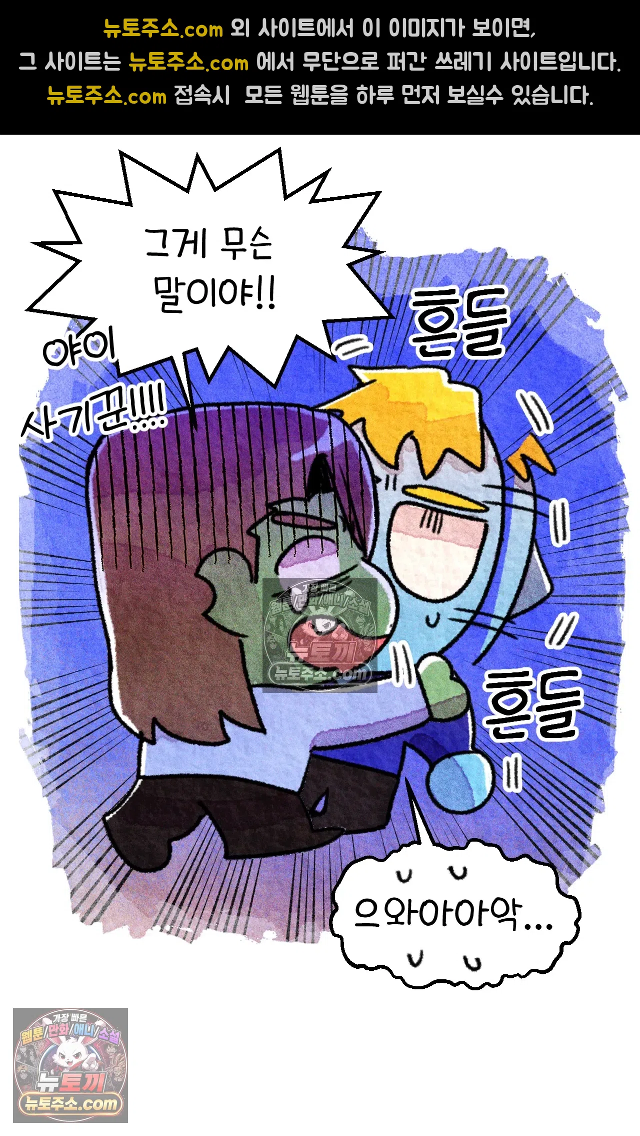 국제결혼 절대로 하지 마라 국제결혼, 절대로 하지마라 61