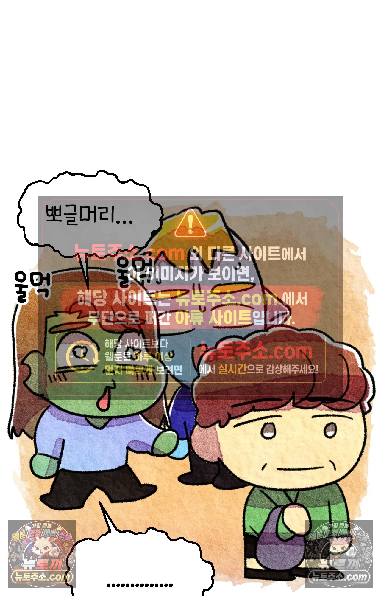 국제결혼 절대로 하지 마라 국제결혼, 절대로 하지마라 63