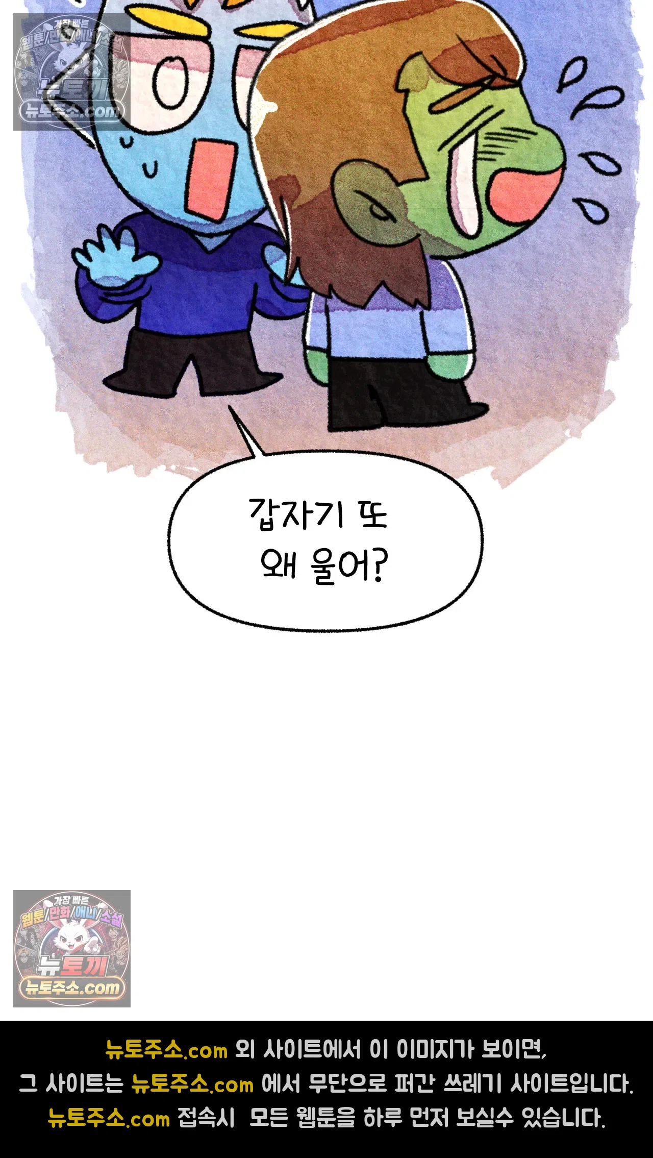 국제결혼 절대로 하지 마라 국제결혼, 절대로 하지마라 66
