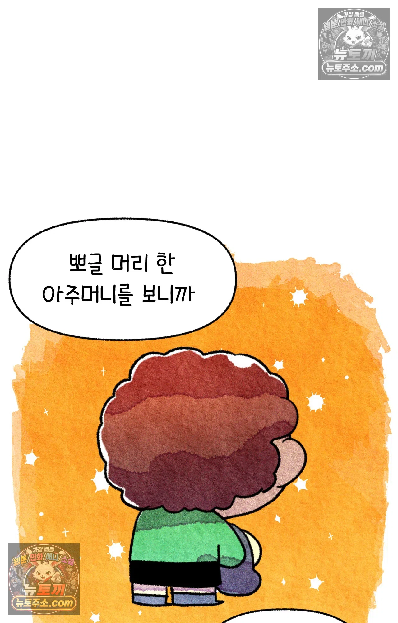 국제결혼 절대로 하지 마라 국제결혼, 절대로 하지마라 67