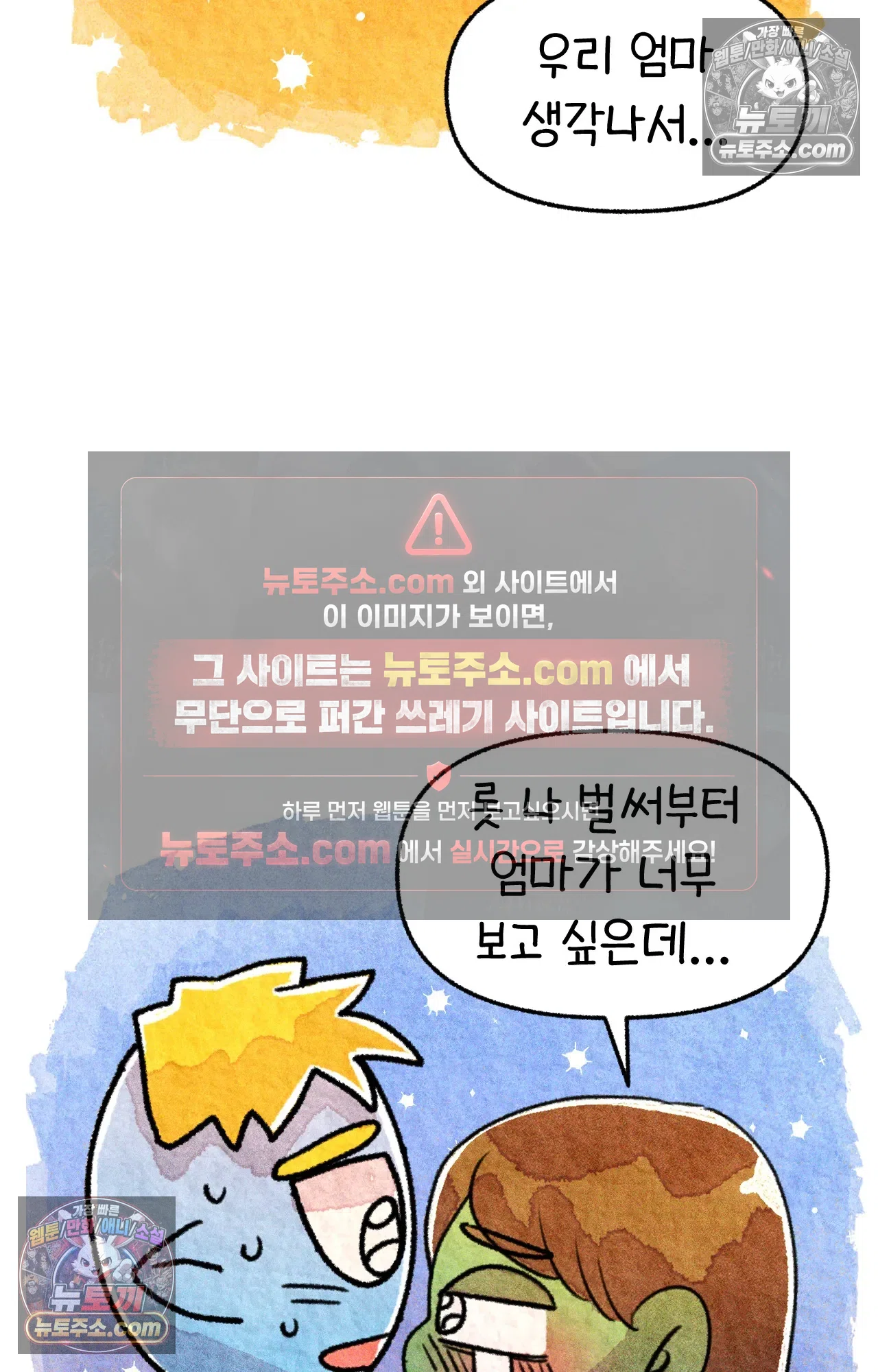 국제결혼 절대로 하지 마라 국제결혼, 절대로 하지마라 68