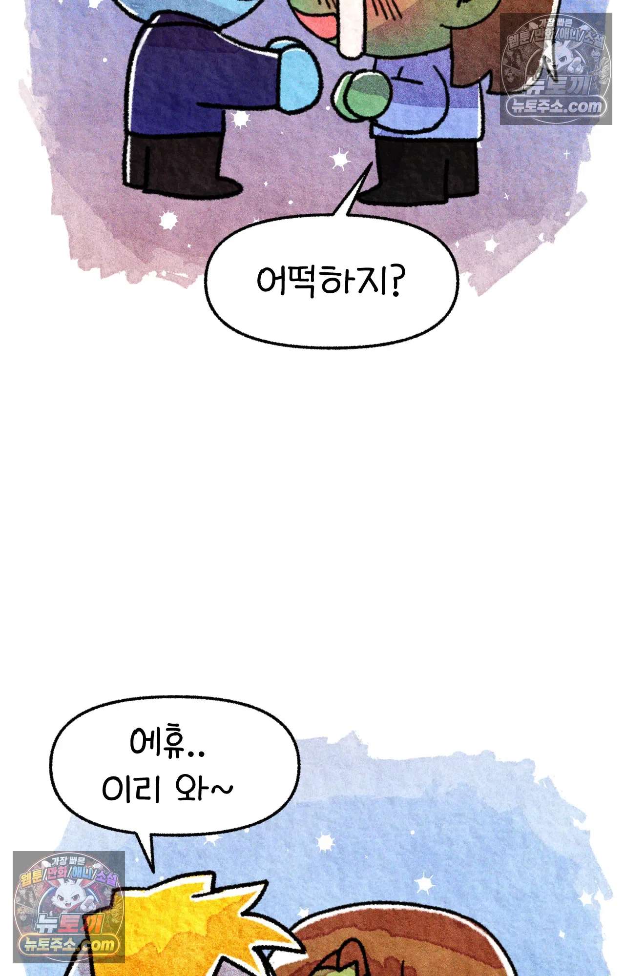 국제결혼 절대로 하지 마라 국제결혼, 절대로 하지마라 69