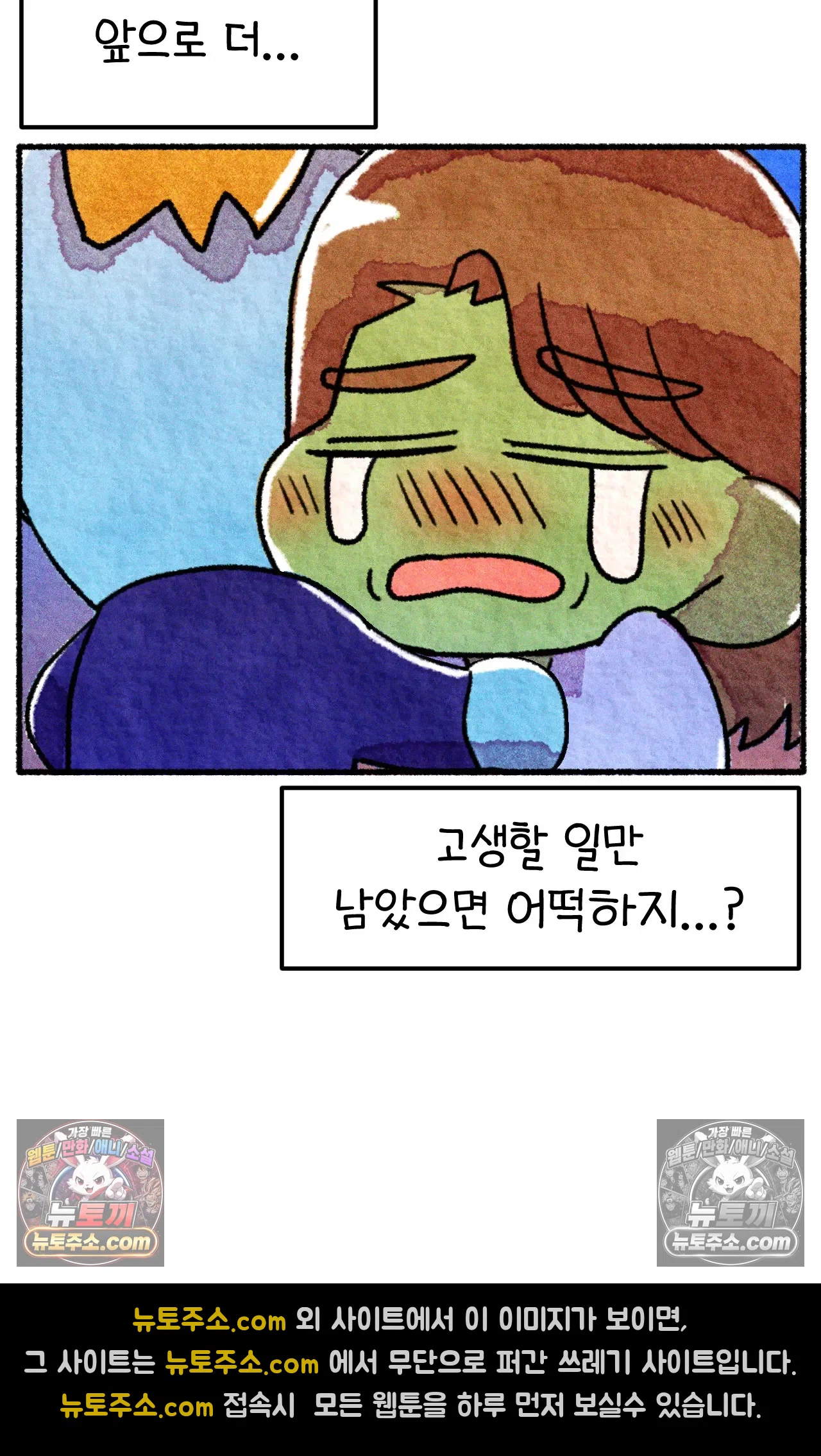 국제결혼 절대로 하지 마라 국제결혼, 절대로 하지마라 71