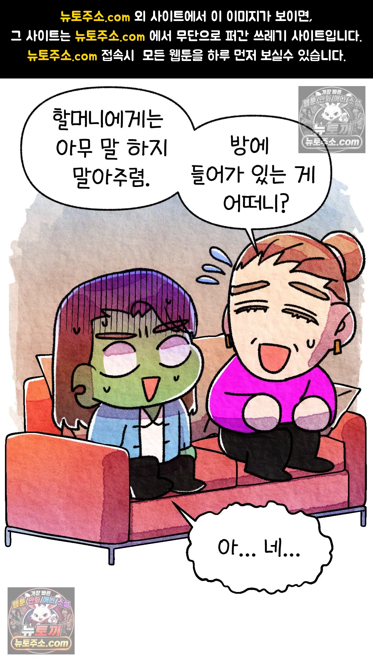 국제결혼 절대로 하지 마라 한국으로 쫓겨나나?(하) 1