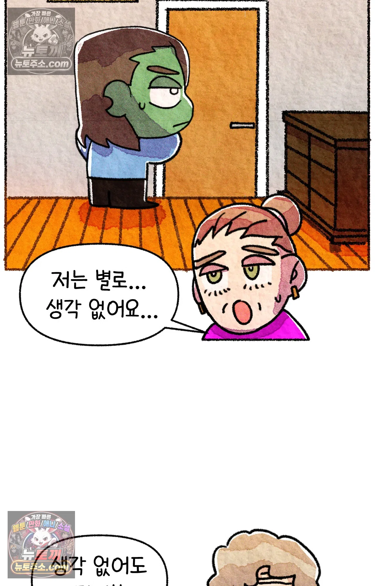 국제결혼 절대로 하지 마라 한국으로 쫓겨나나?(하) 5