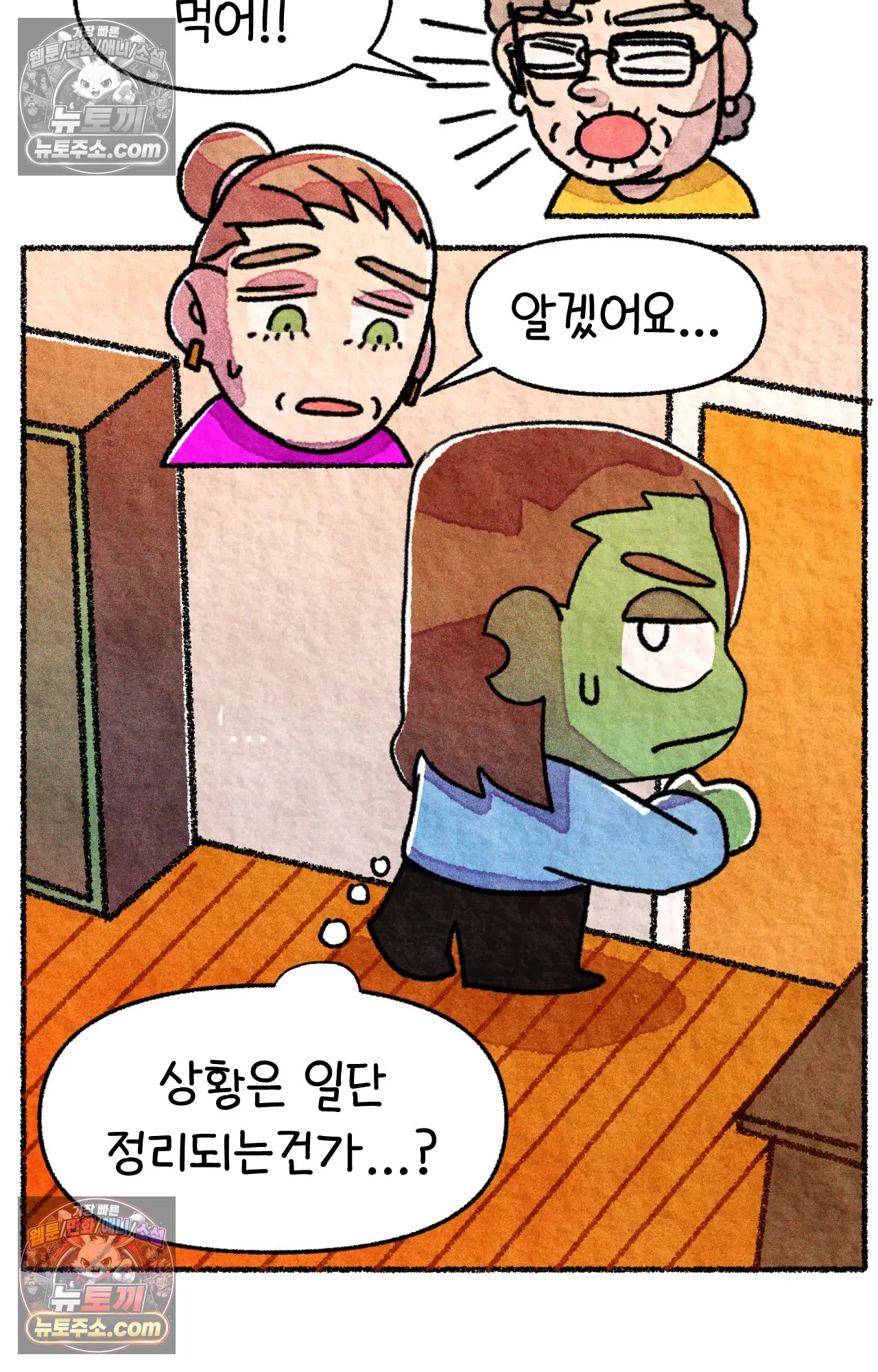 국제결혼 절대로 하지 마라 한국으로 쫓겨나나?(하) 6