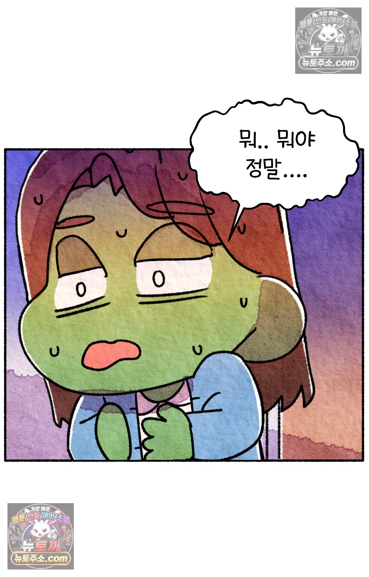 국제결혼 절대로 하지 마라 한국으로 쫓겨나나?(하) 11