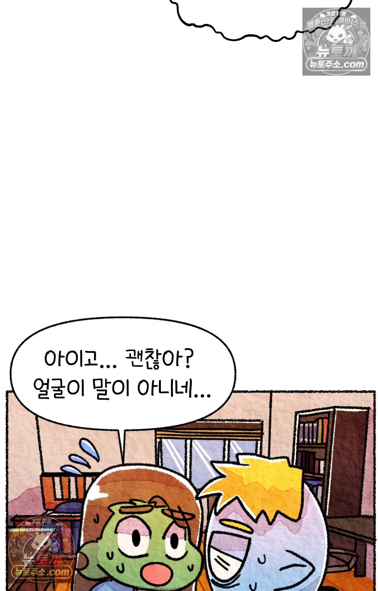 국제결혼 절대로 하지 마라 한국으로 쫓겨나나?(하) 13