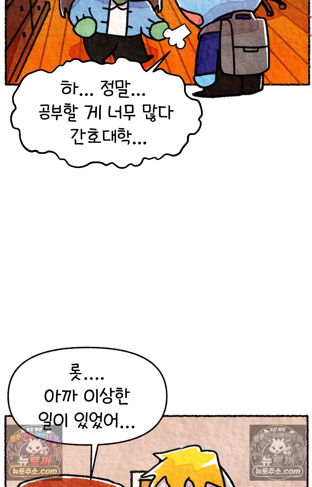 국제결혼 절대로 하지 마라 한국으로 쫓겨나나?(하) 14
