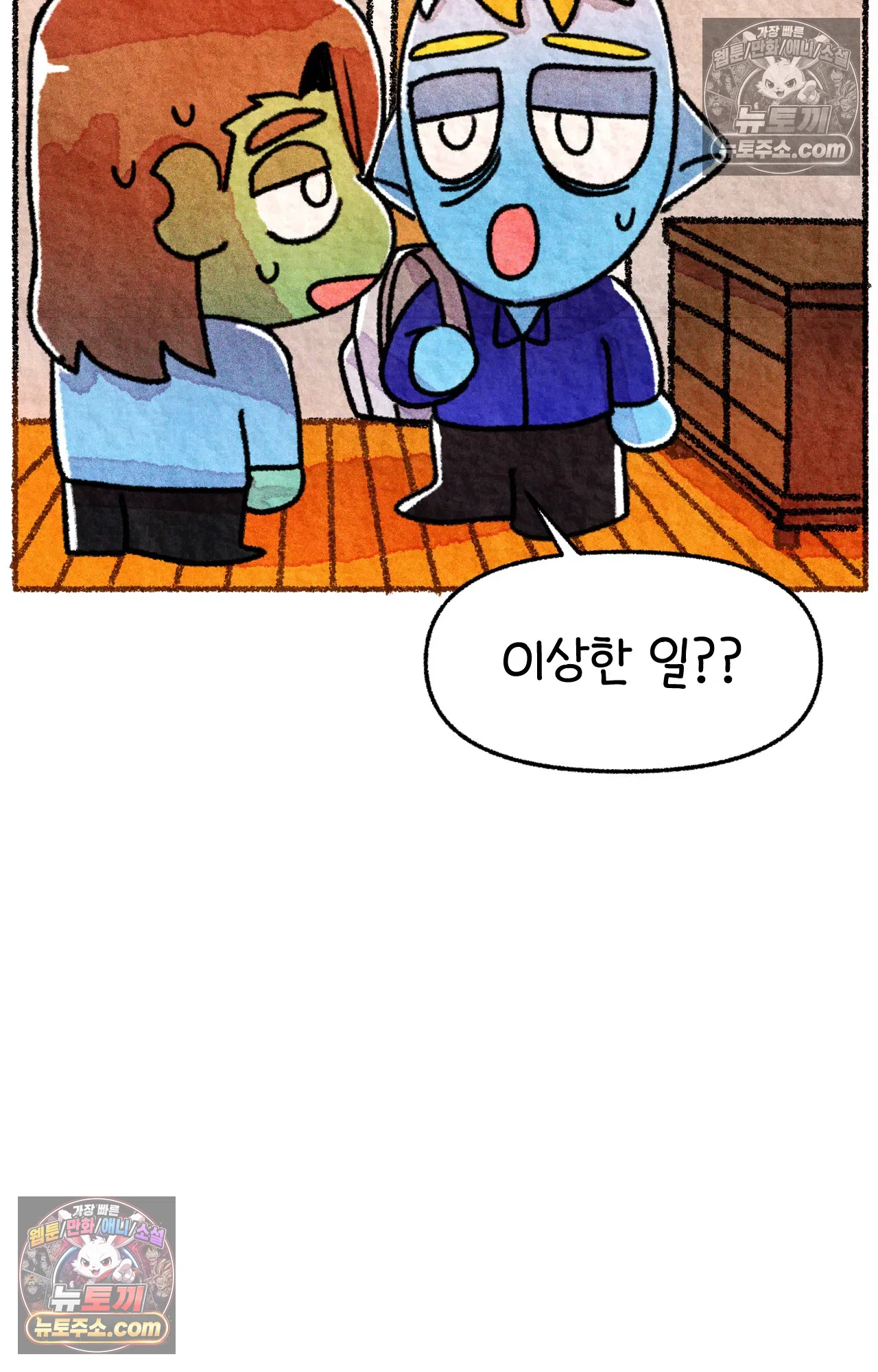 국제결혼 절대로 하지 마라 한국으로 쫓겨나나?(하) 15