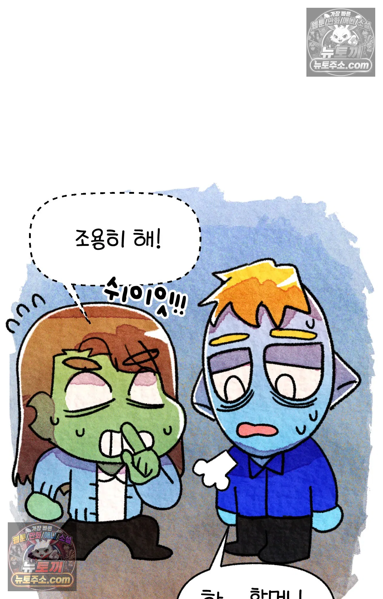 국제결혼 절대로 하지 마라 한국으로 쫓겨나나?(하) 17