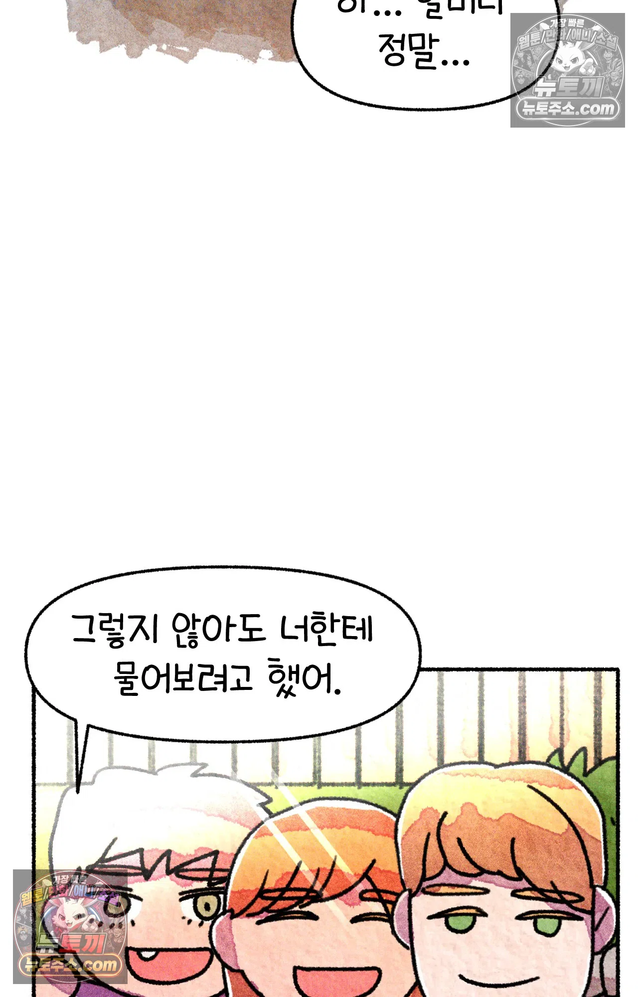 국제결혼 절대로 하지 마라 한국으로 쫓겨나나?(하) 18