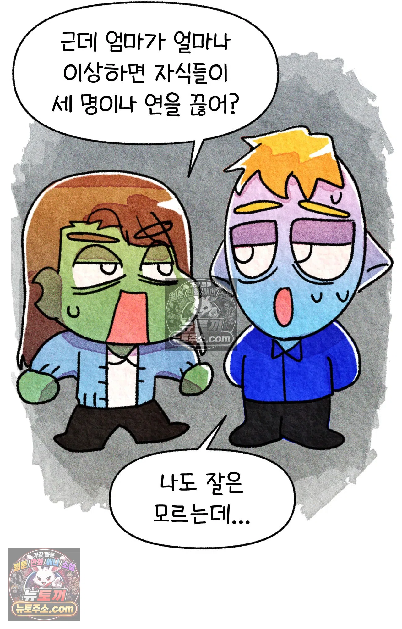국제결혼 절대로 하지 마라 한국으로 쫓겨나나?(하) 21