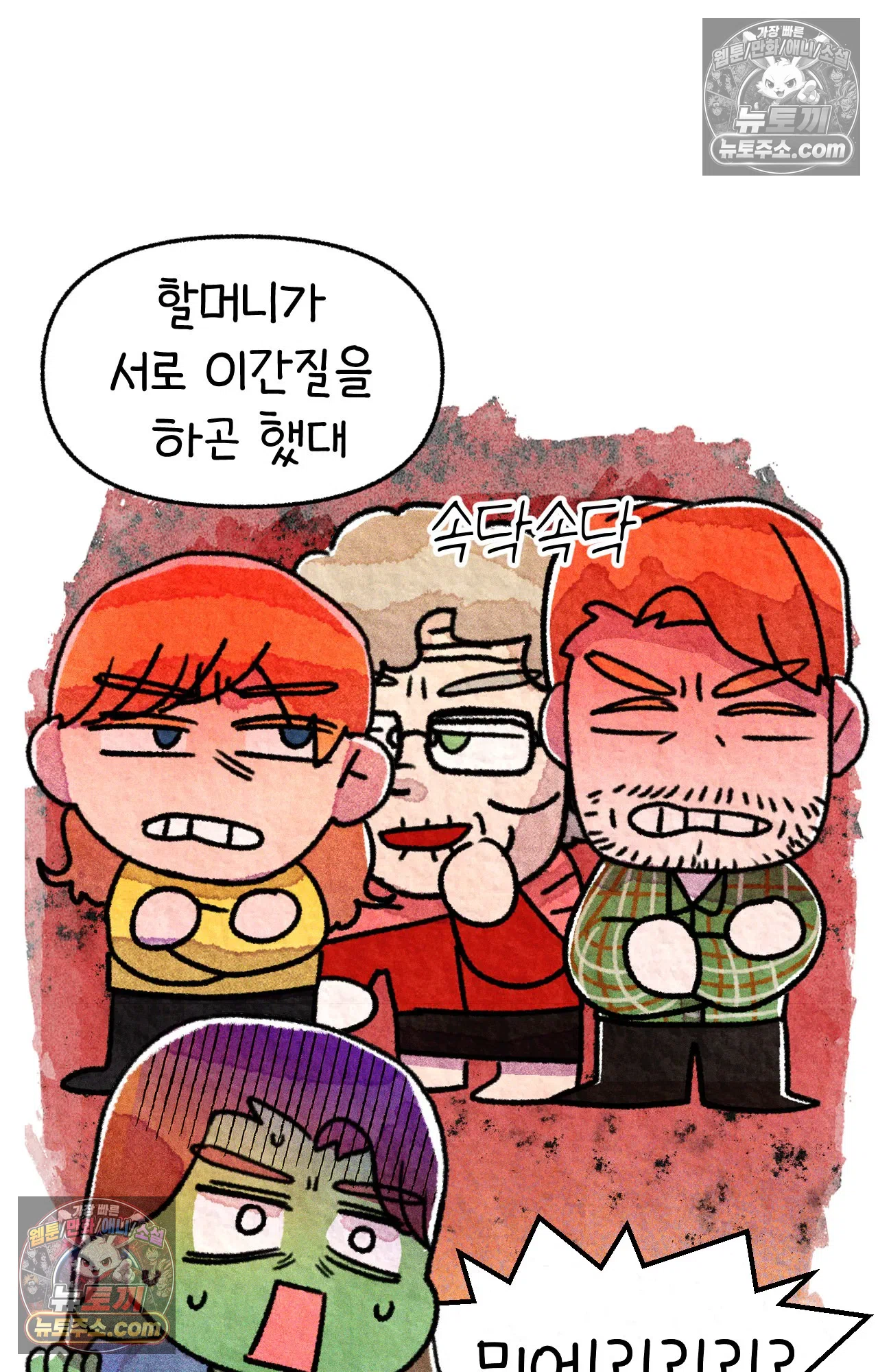 국제결혼 절대로 하지 마라 한국으로 쫓겨나나?(하) 22