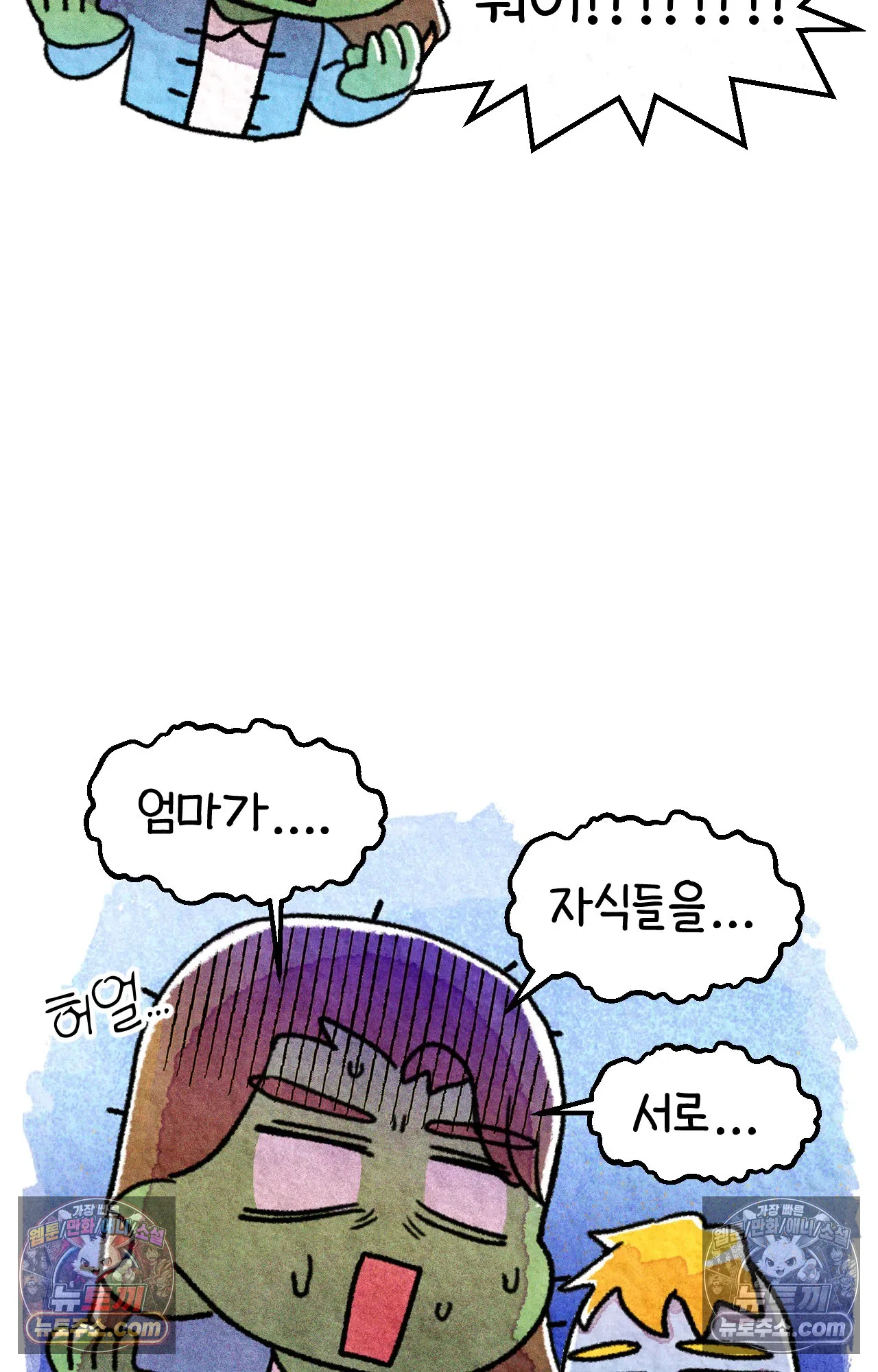 국제결혼 절대로 하지 마라 한국으로 쫓겨나나?(하) 23