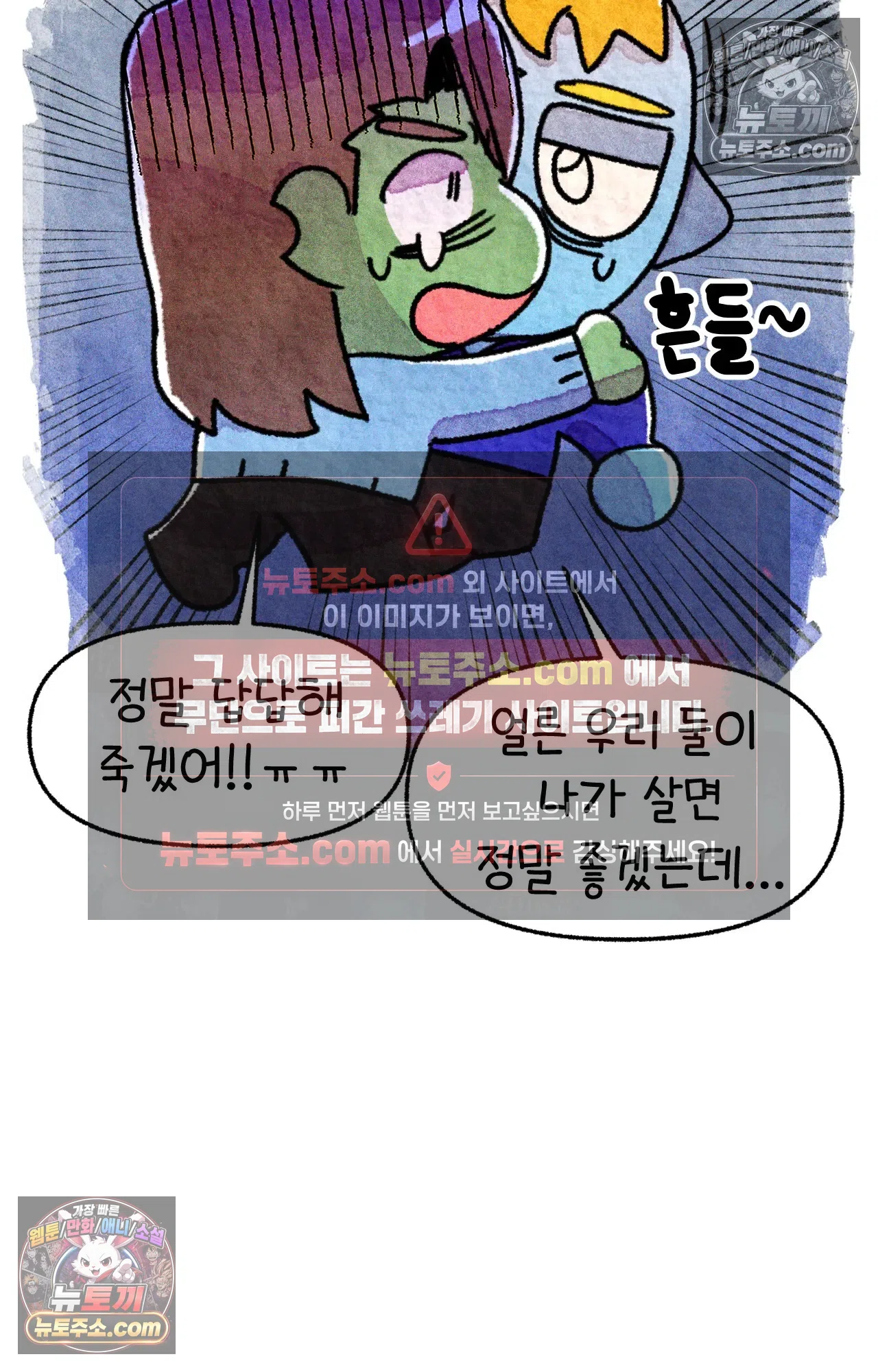 국제결혼 절대로 하지 마라 한국으로 쫓겨나나?(하) 25