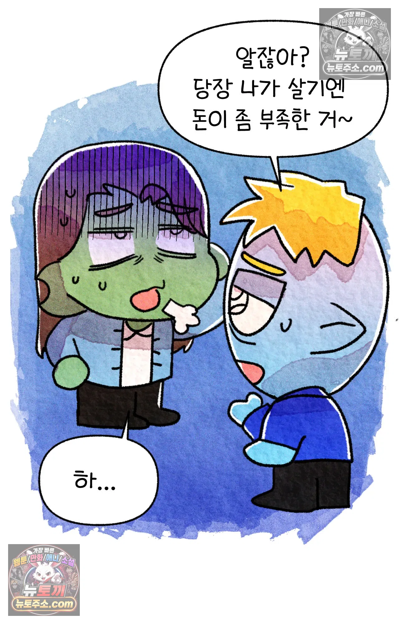 국제결혼 절대로 하지 마라 한국으로 쫓겨나나?(하) 26