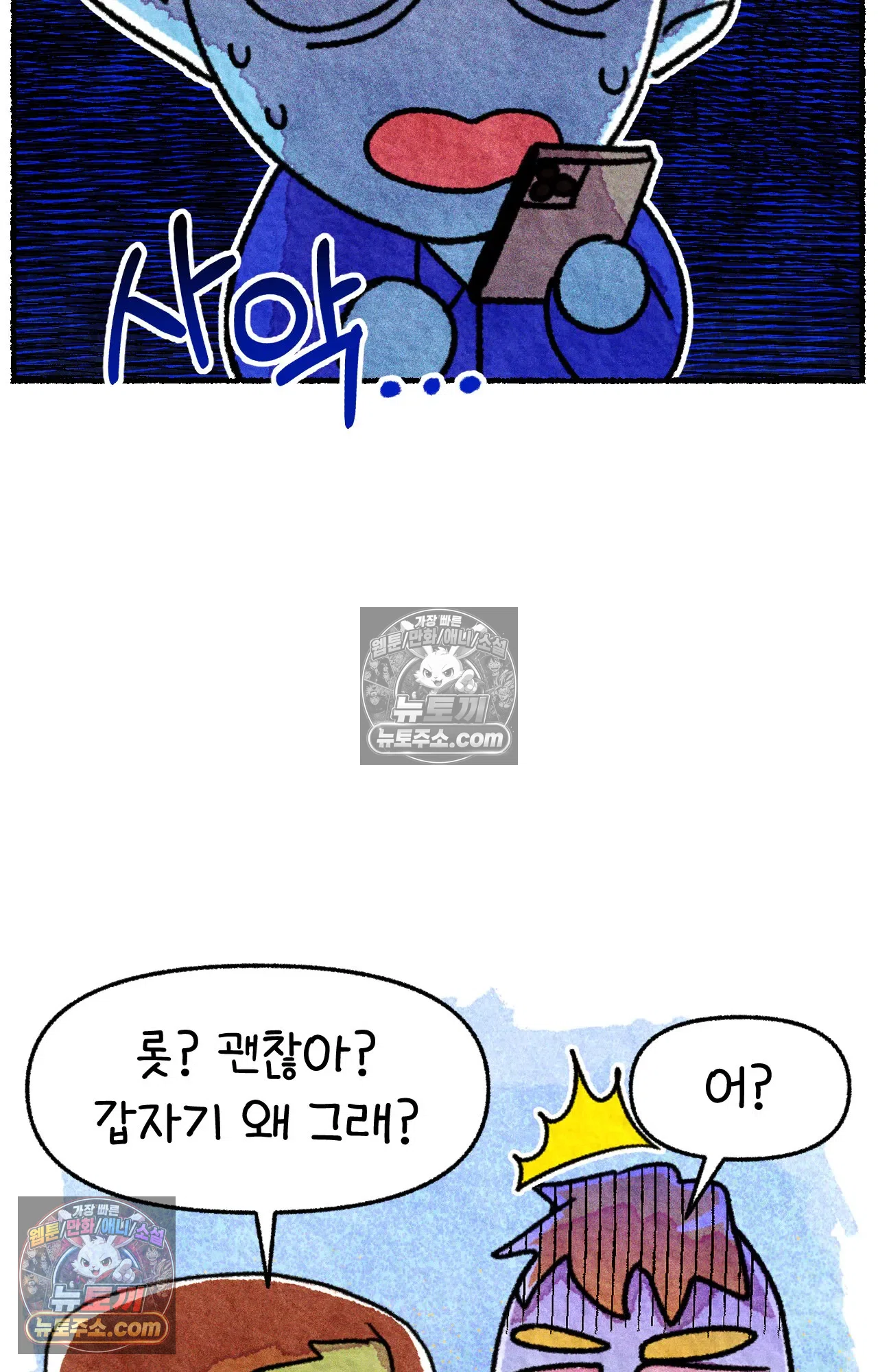 국제결혼 절대로 하지 마라 한국으로 쫓겨나나?(하) 29