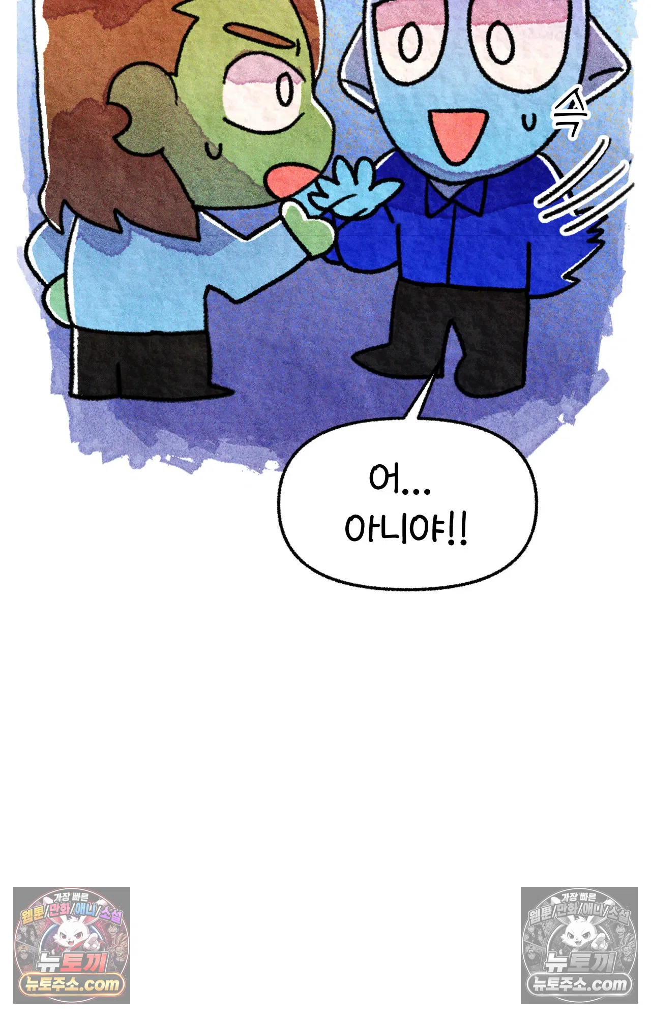 국제결혼 절대로 하지 마라 한국으로 쫓겨나나?(하) 30